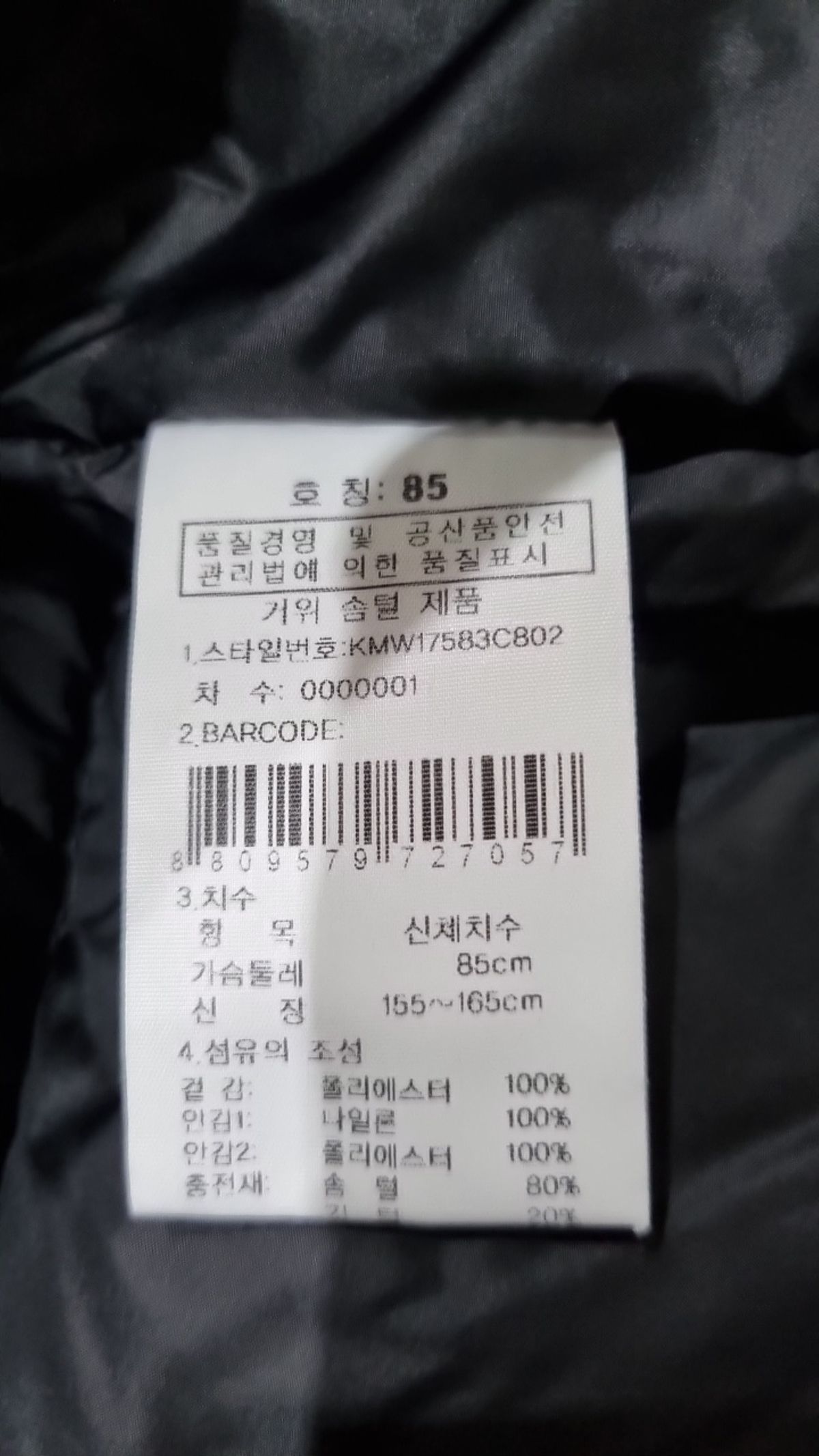 케이투(K2) 롱 패딩/롱 헤비 아우터 85