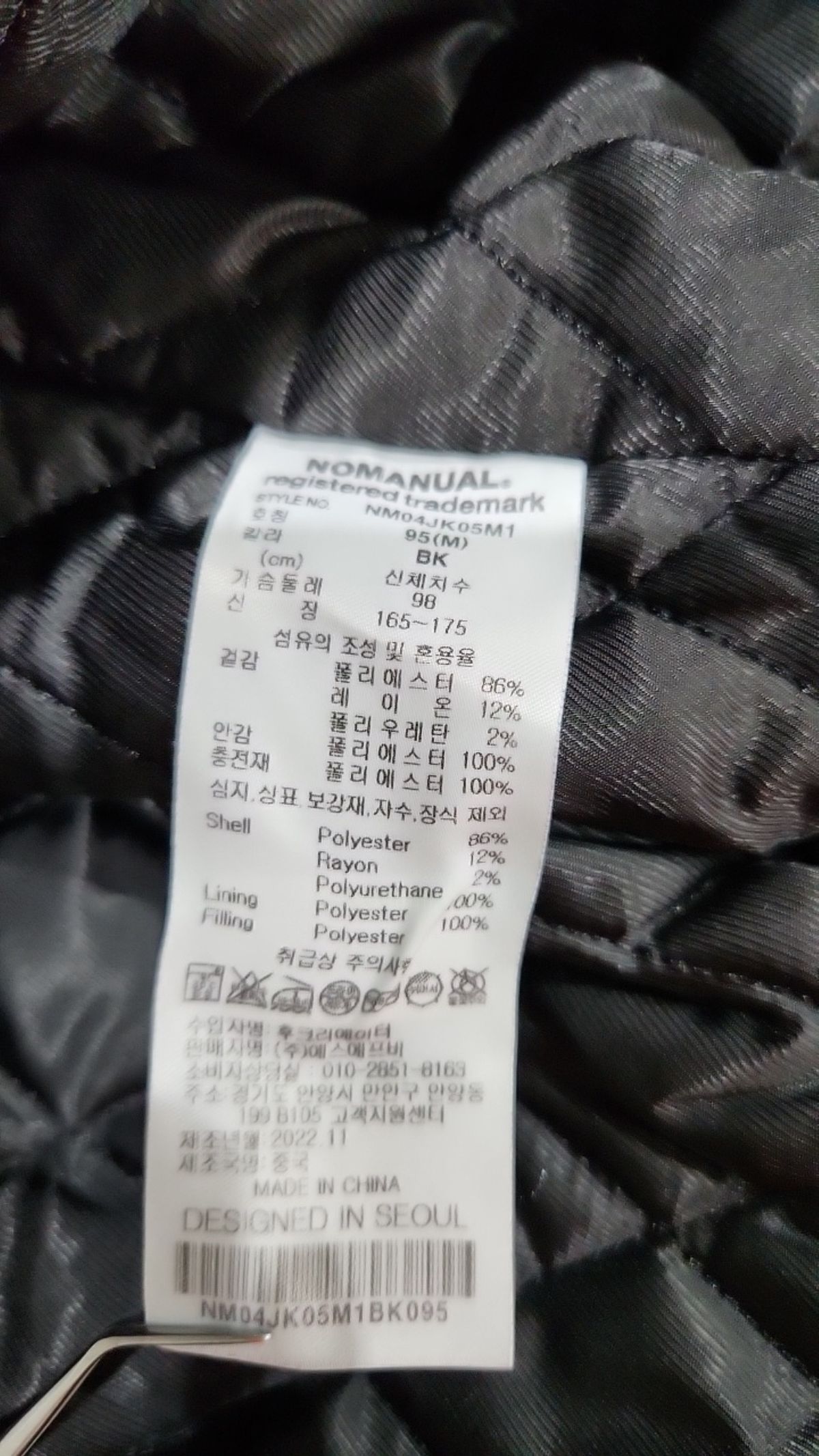 노매뉴얼(NOMANUAL) 스타디움 재킷 M