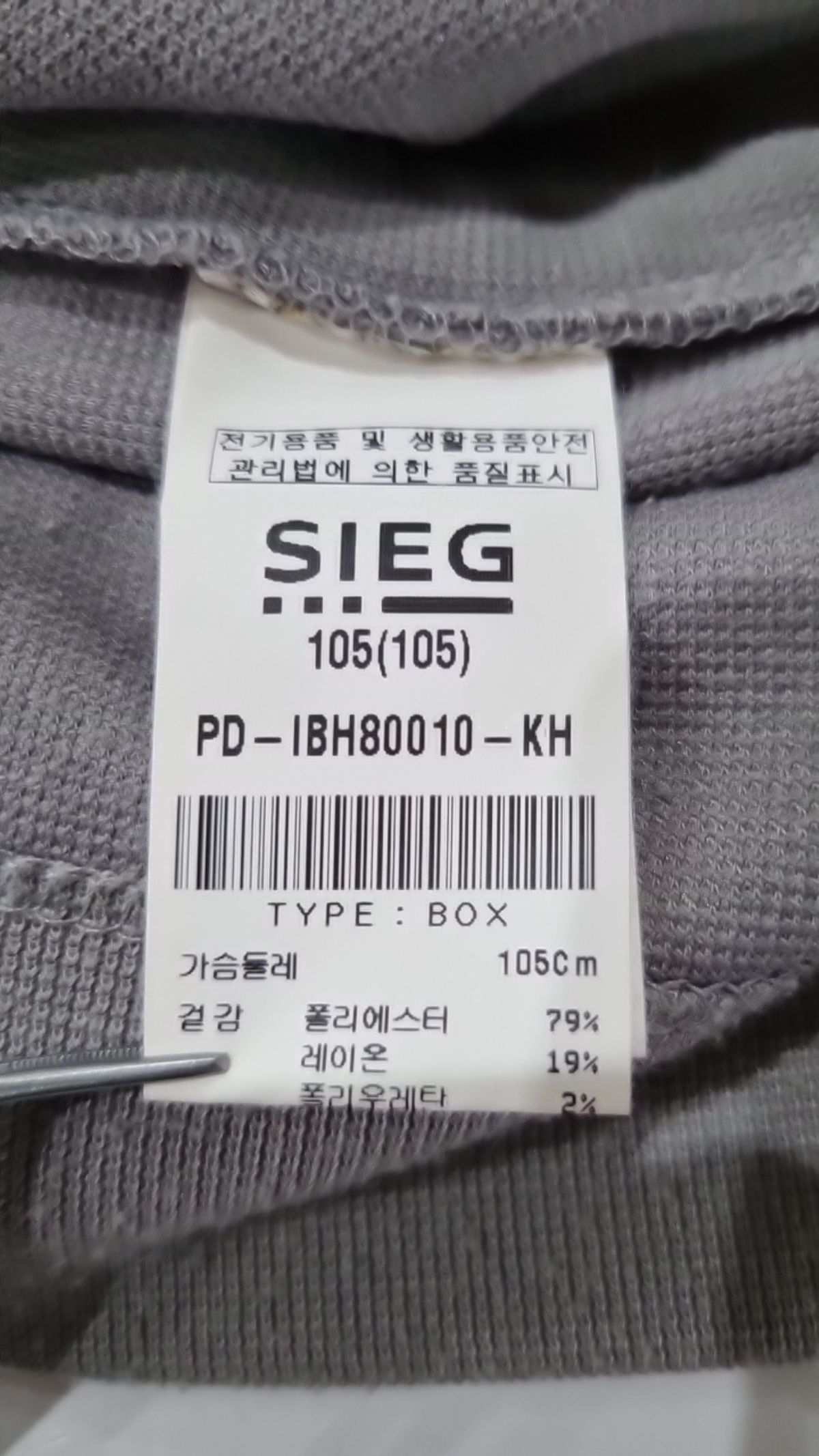 지이크(SIEG) 긴소매 티셔츠 105