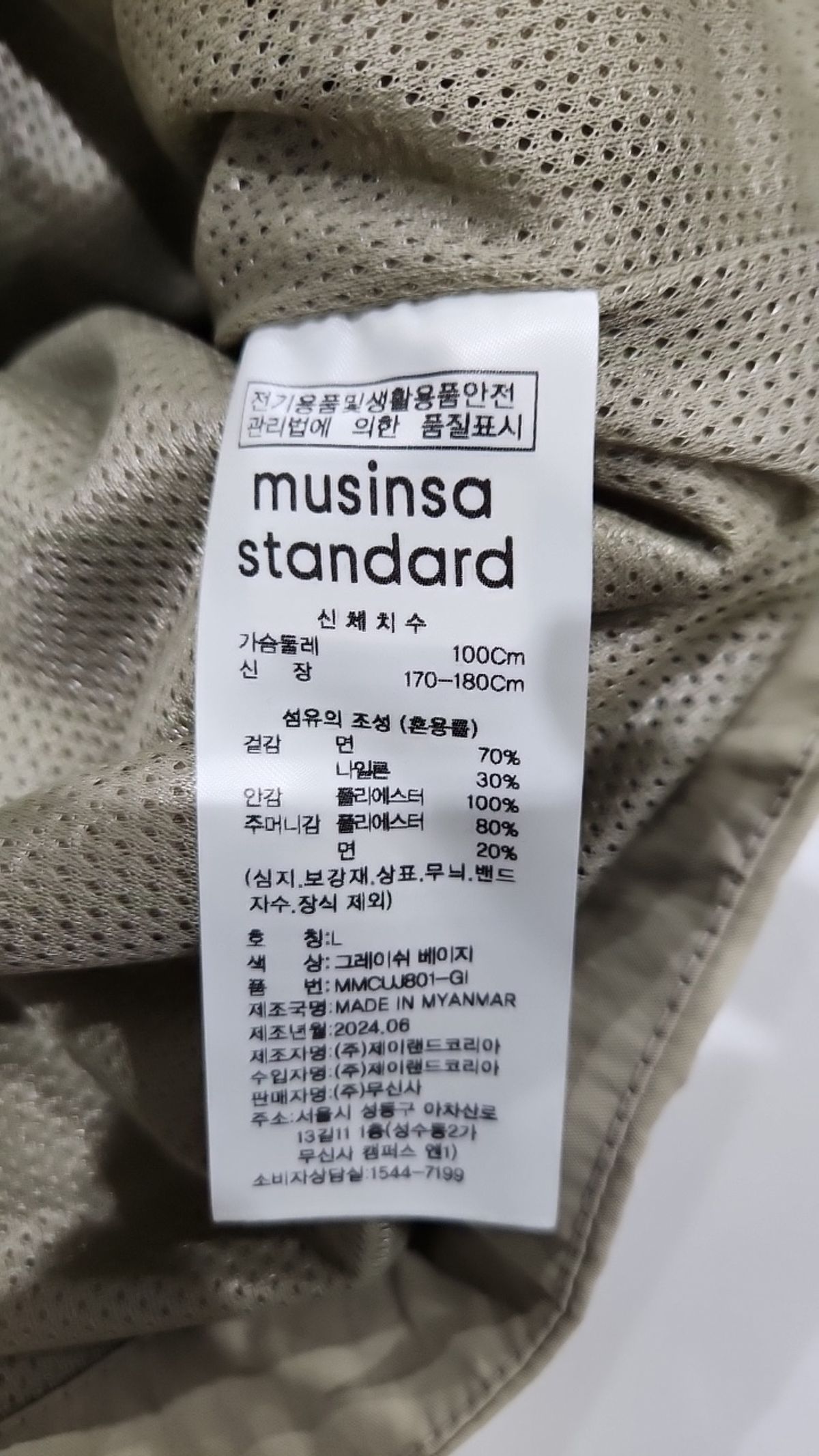 무신사 스탠다드(MUSINSA STANDARD) 나일론/코치 재킷 L
