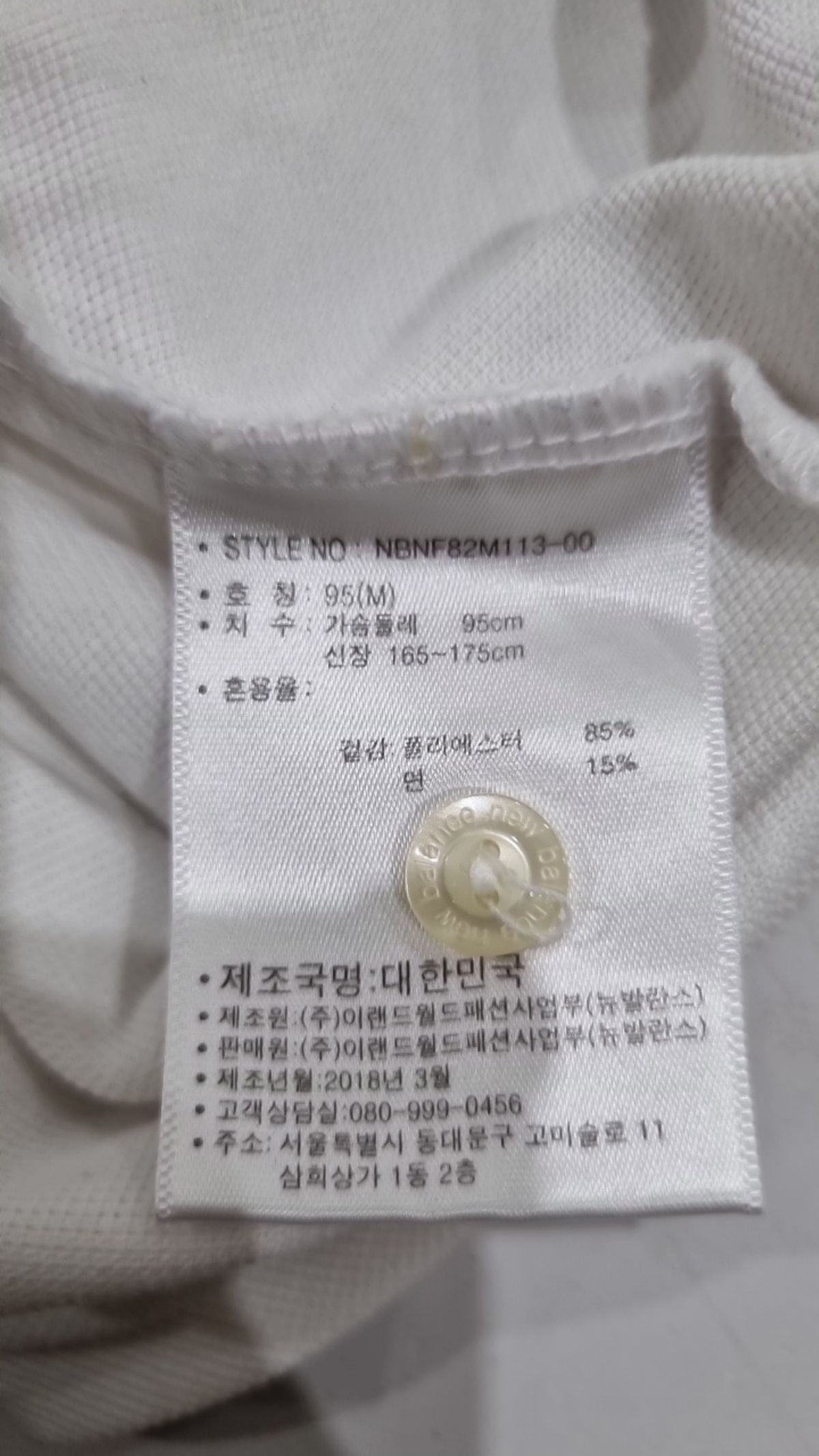 뉴발란스(NEW BALANCE) 피케/카라 티셔츠 95