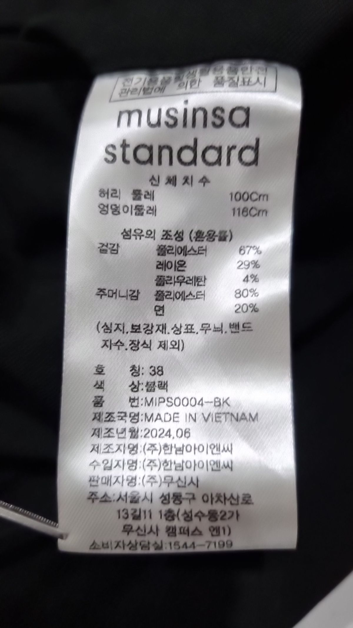 무신사 스탠다드(MUSINSA STANDARD) 슈트 팬츠/슬랙스 38