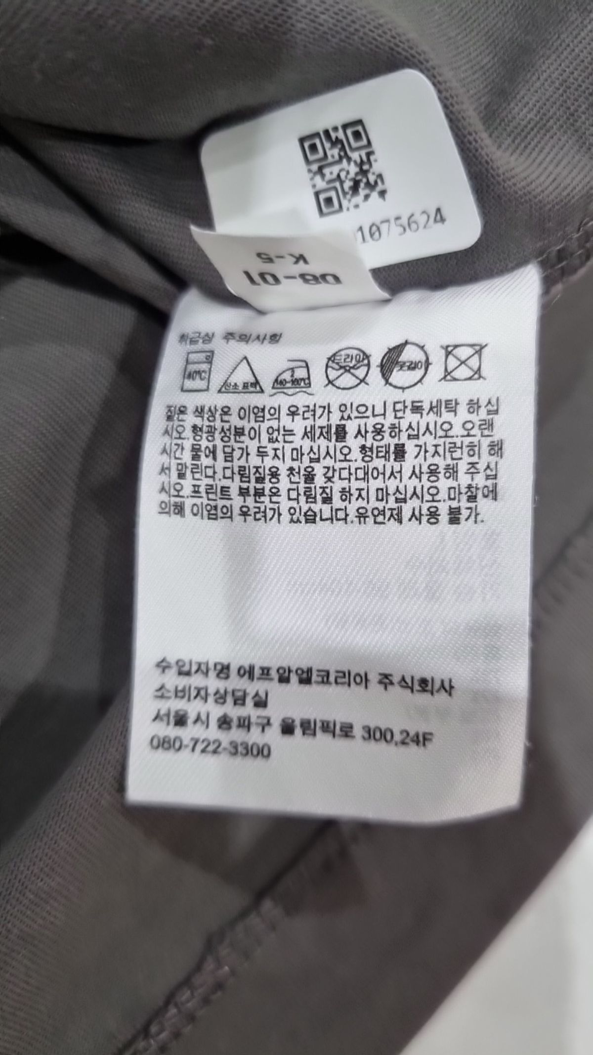 유니클로(UNIQLO) 긴소매 티셔츠 L