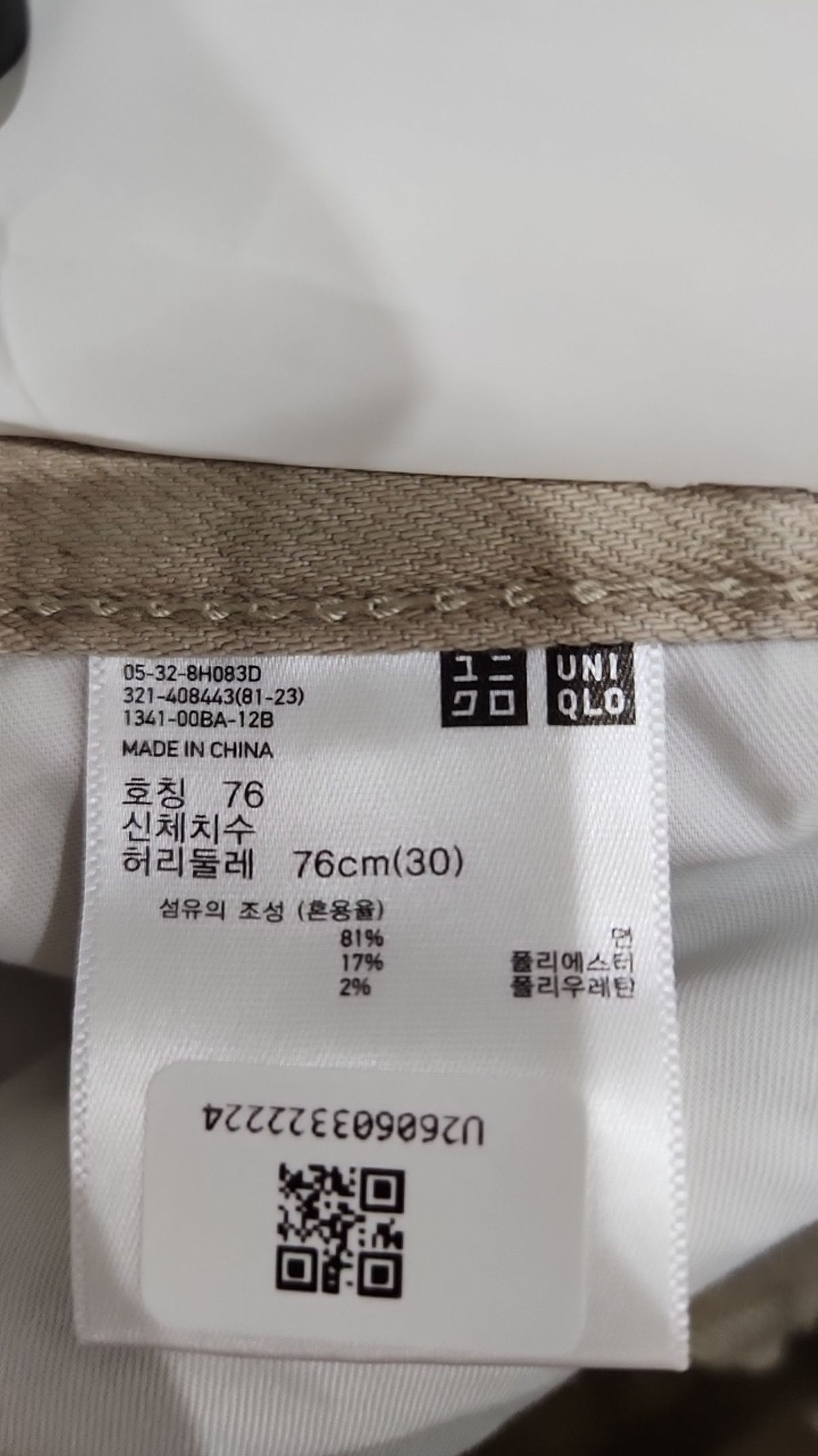 유니클로(UNIQLO) 코튼 팬츠 30