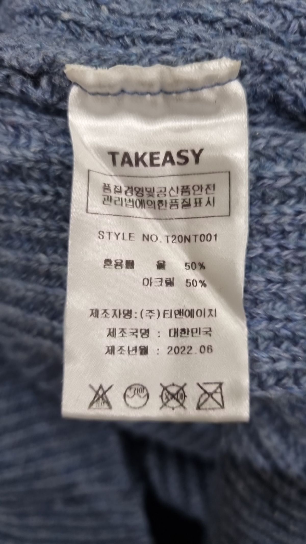 테이크이지(TAKEASY) 램스울 크루넥 오버 니트 (스카이블루) L