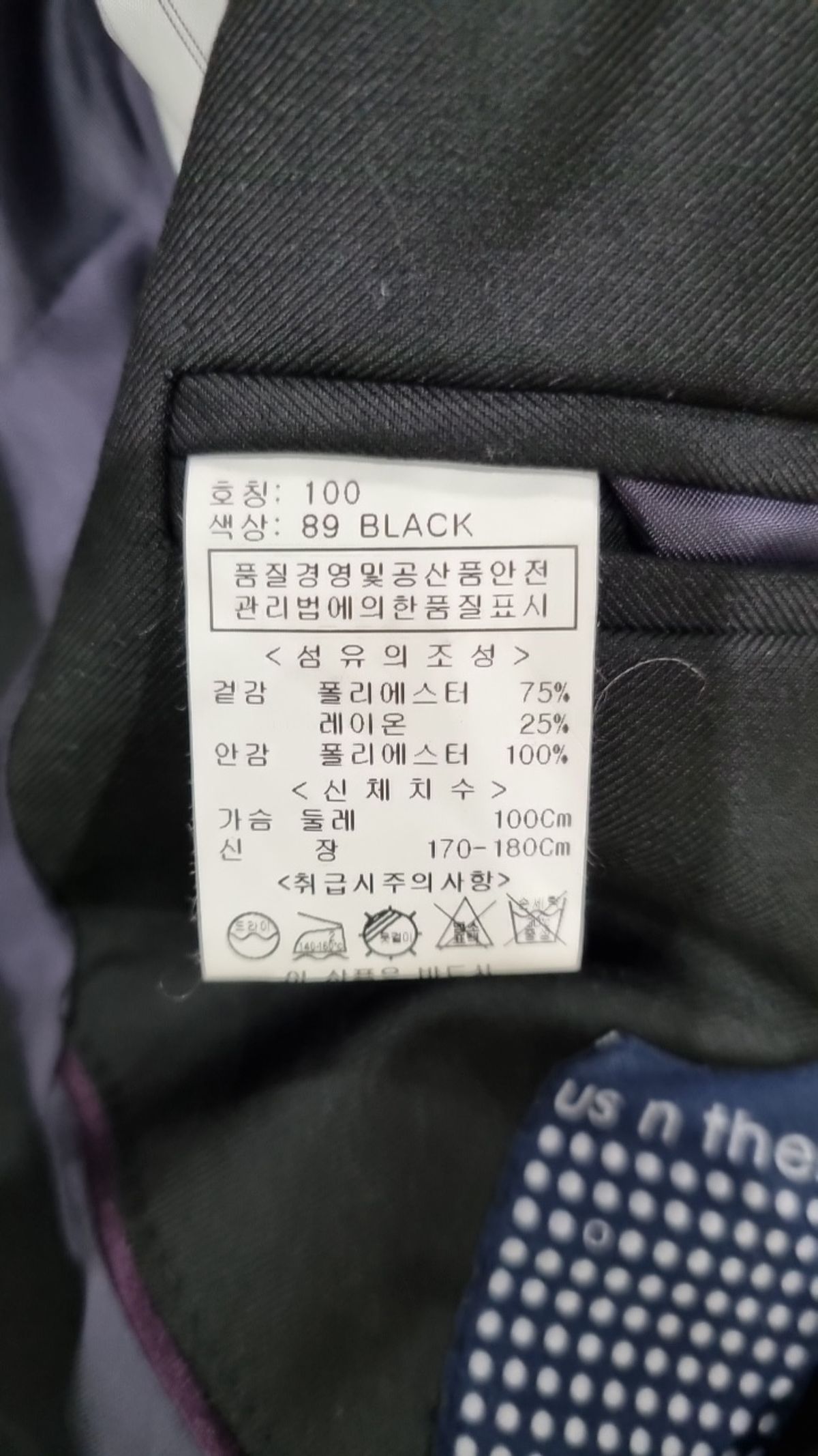 어스앤뎀(USNTHEM) 슈트/블레이저 재킷 100