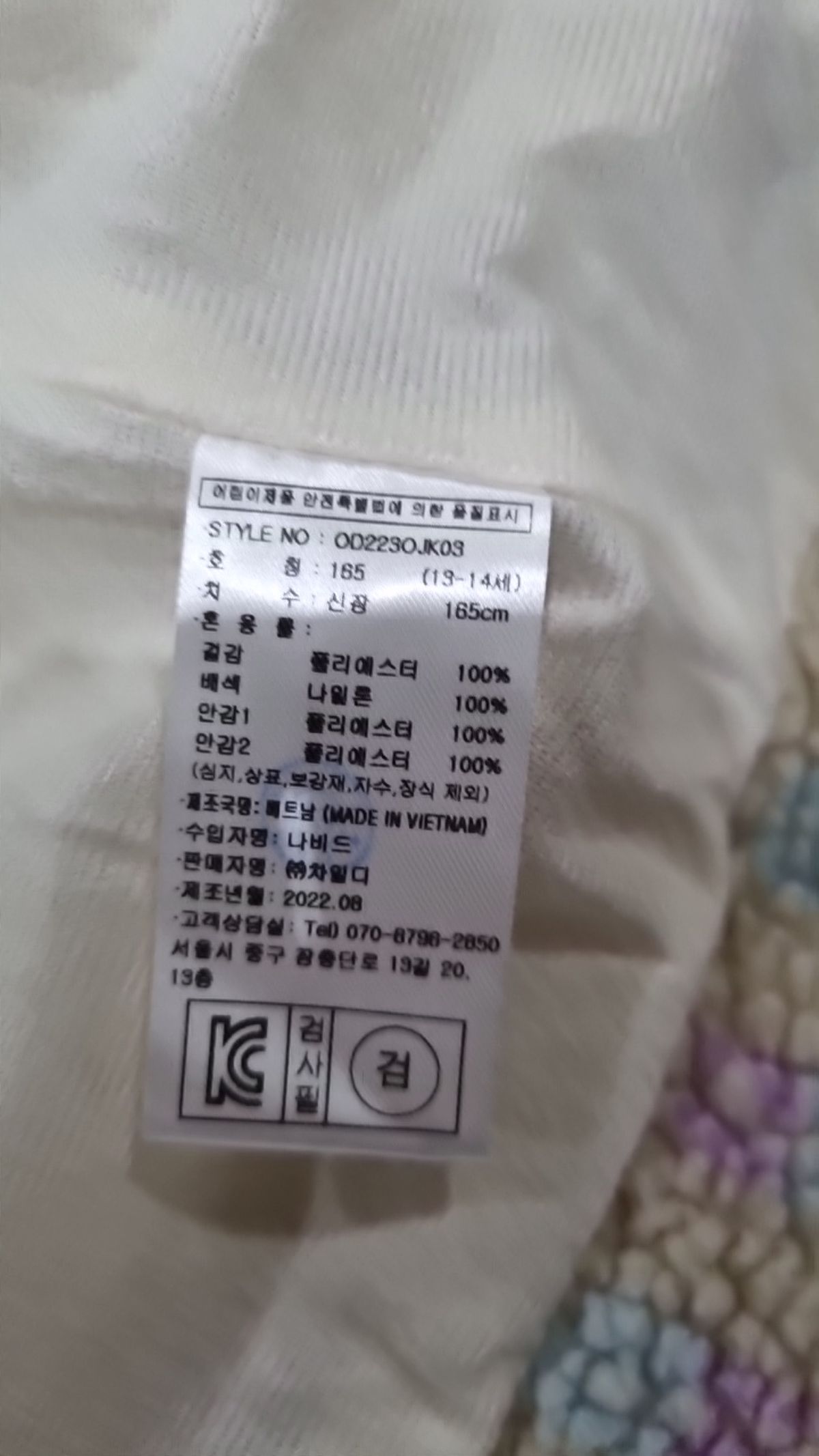아웃도어(OUTDOOR) 점퍼/재킷 165