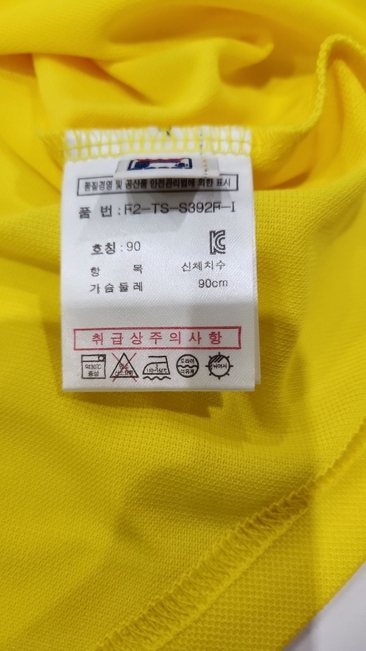휠라(FILA) 피케/카라 티셔츠 90