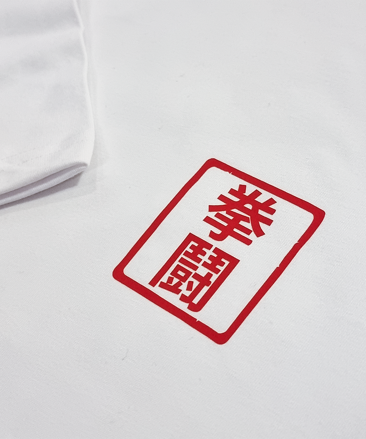 모노파틴(MONOPATIN) tms bxng sasang heavyweight 2-ply t-shirt - wt
