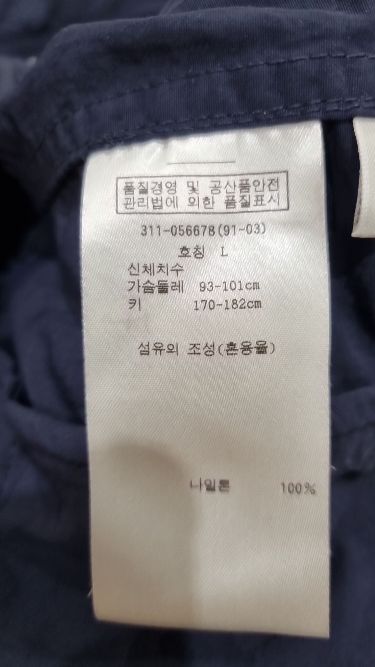 유니클로(UNIQLO) 나일론/코치 재킷 L