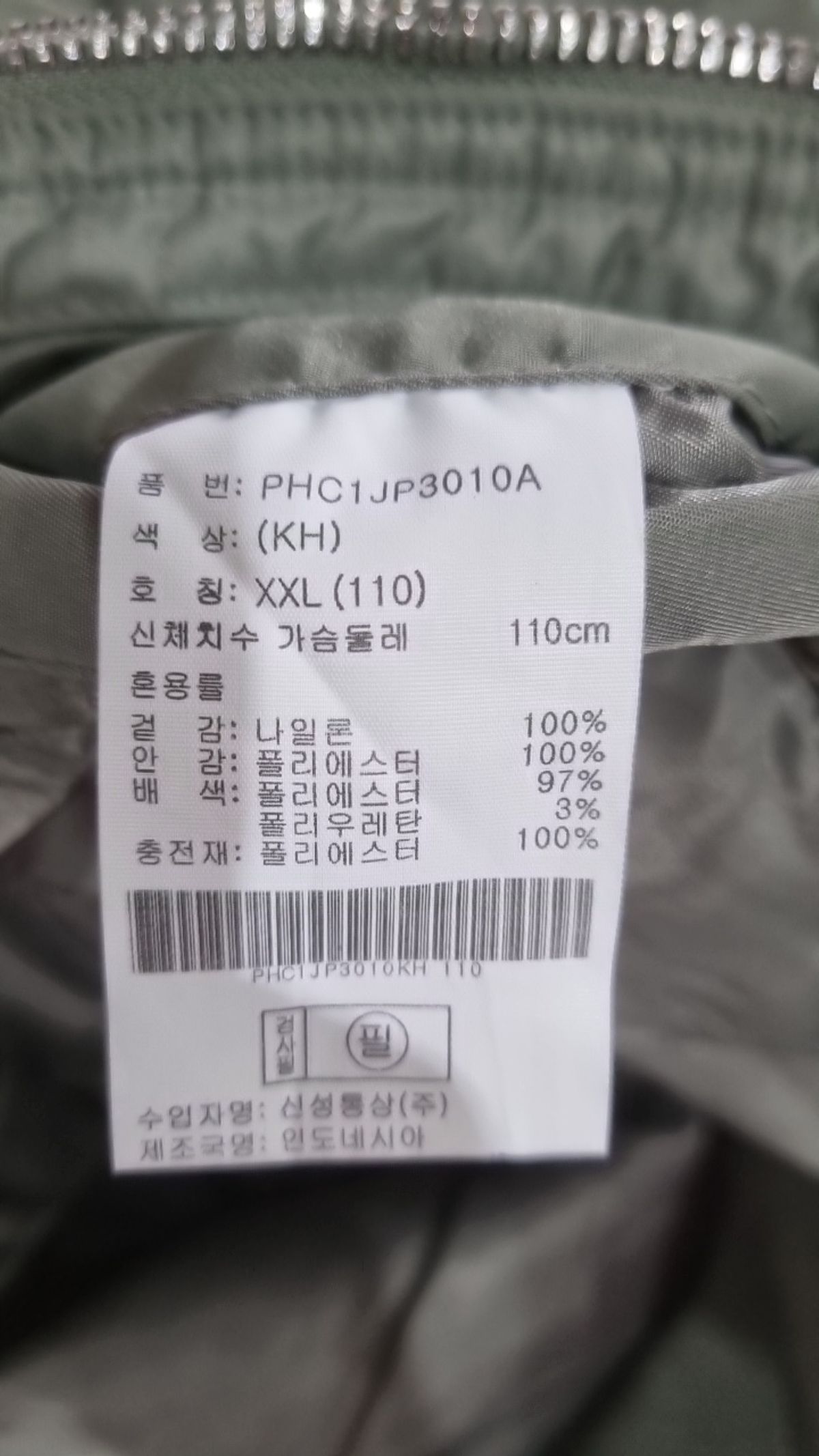 폴햄(POLHAM) 항공 점퍼/블루종/MA-1 XXL