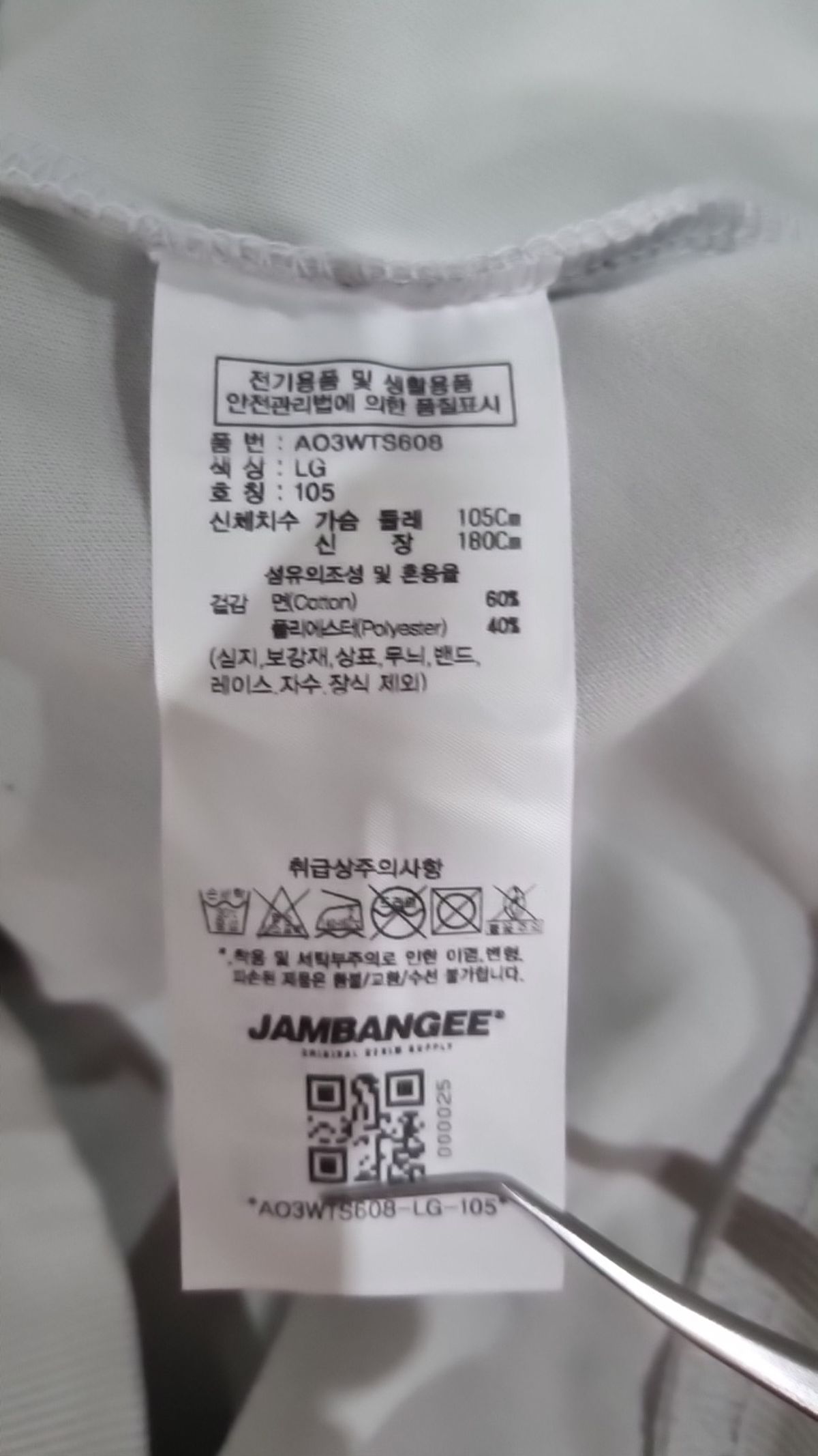잠뱅이(JAMBANGEE) 후드 티셔츠 105