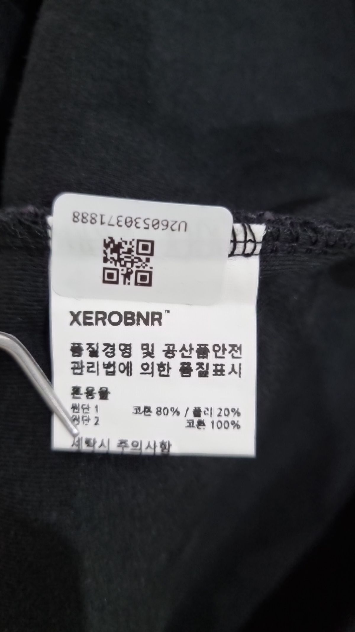 제로(XERO) 후드 집업 M