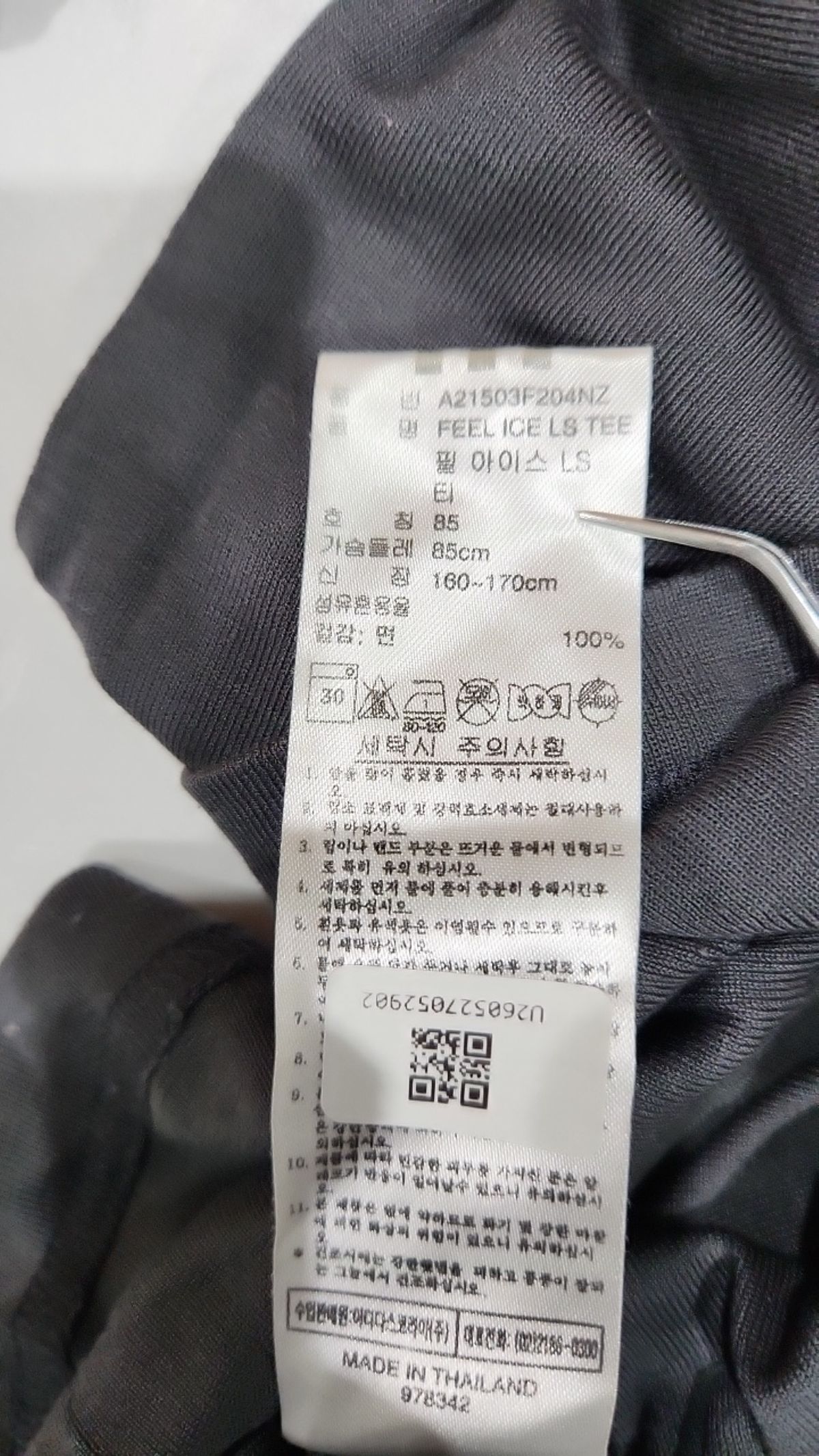아디다스(ADIDAS) 긴소매 티셔츠 85