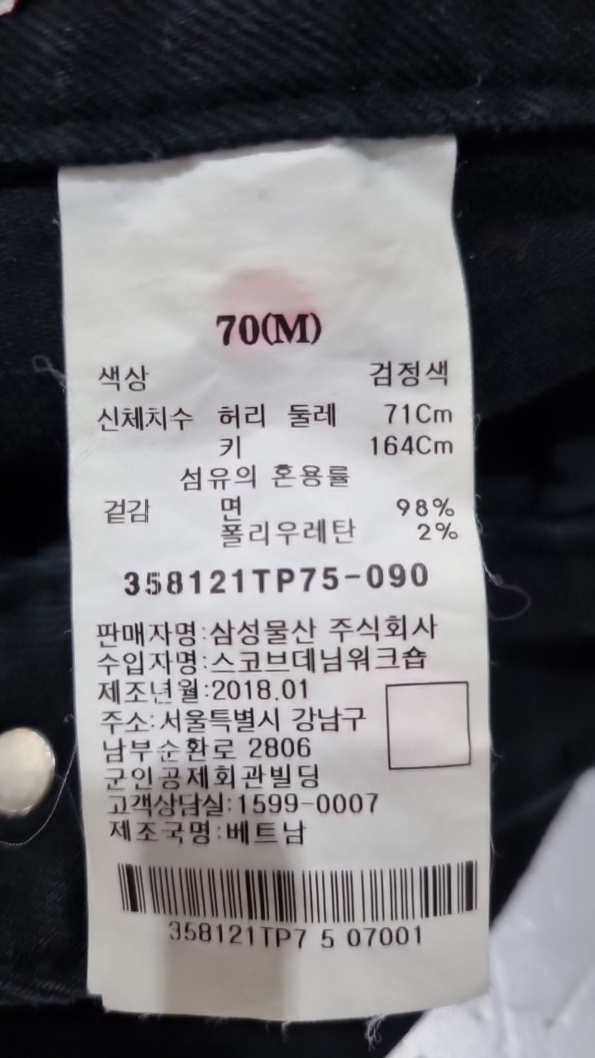 에잇세컨즈(8SECONDS) 청/데님 팬츠 70