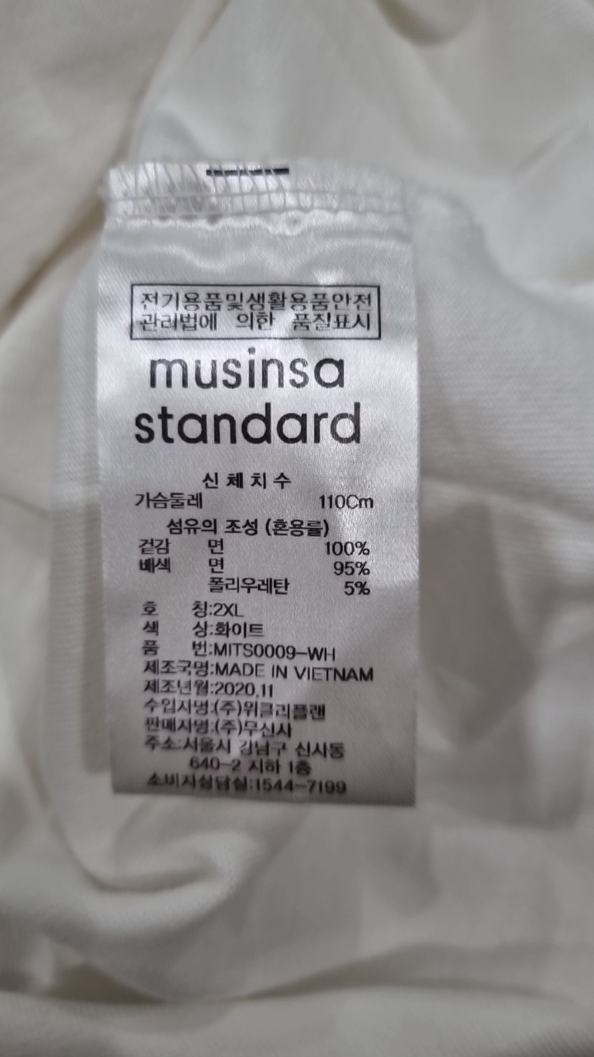 무신사 스탠다드(MUSINSA STANDARD) 긴소매 티셔츠 XXL