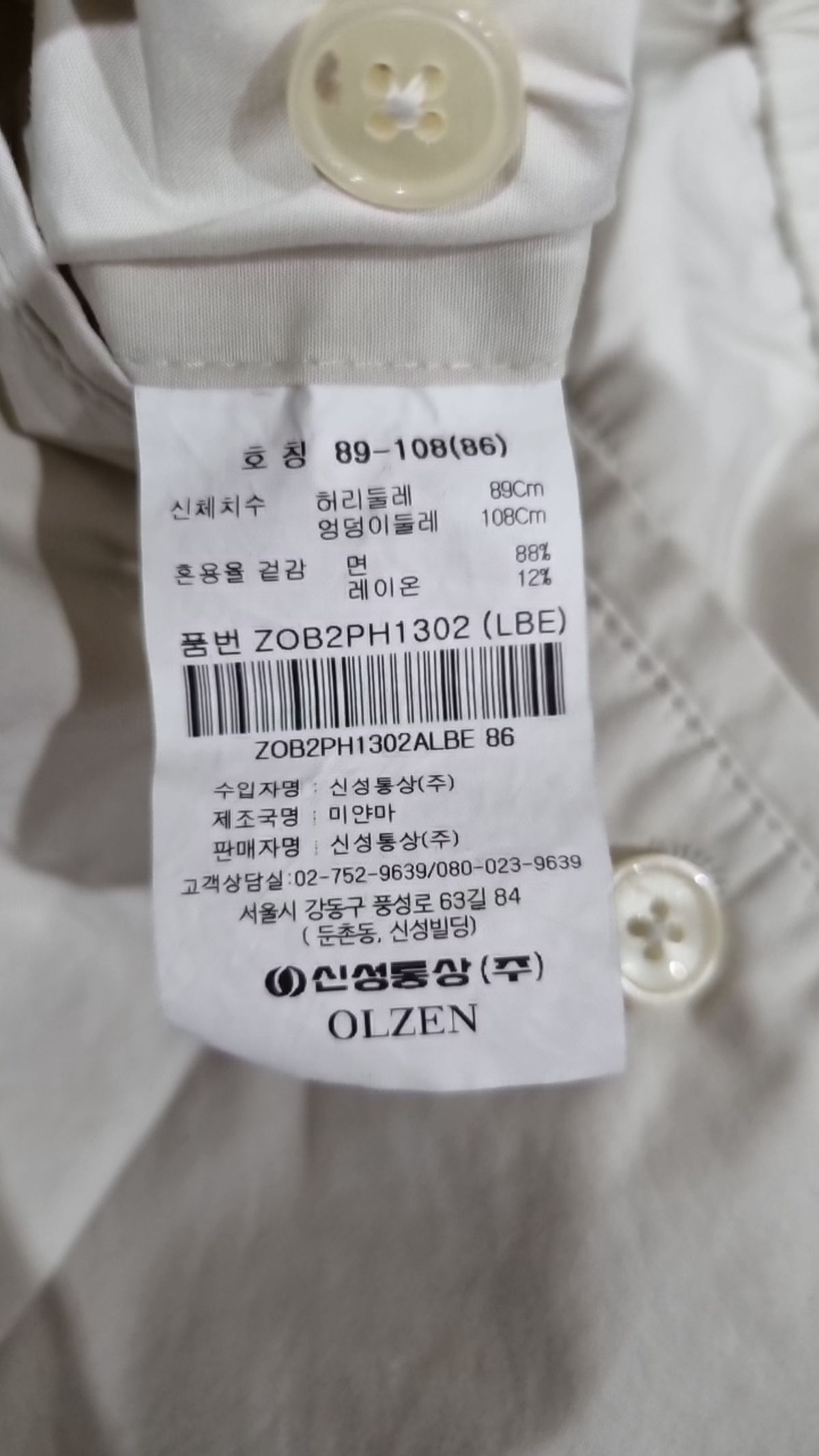 올젠(OLZEN) 숏팬츠 86