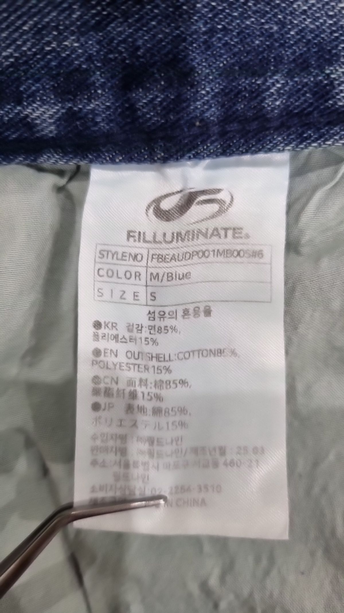 필루미네이트(FILLUMINATE) 청/데님 팬츠 S