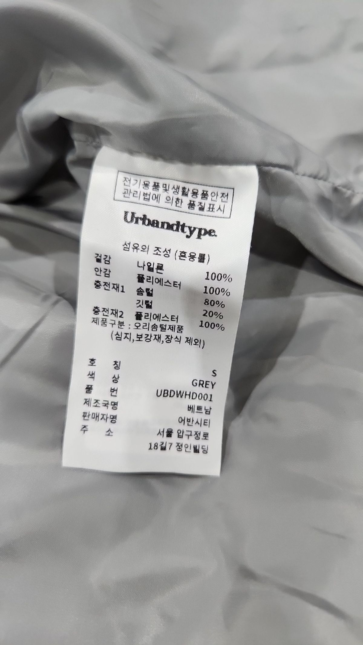 어반디타입(URBANDTYPE) 에센셜 푸퍼 덕다운 숏 패딩_6color S