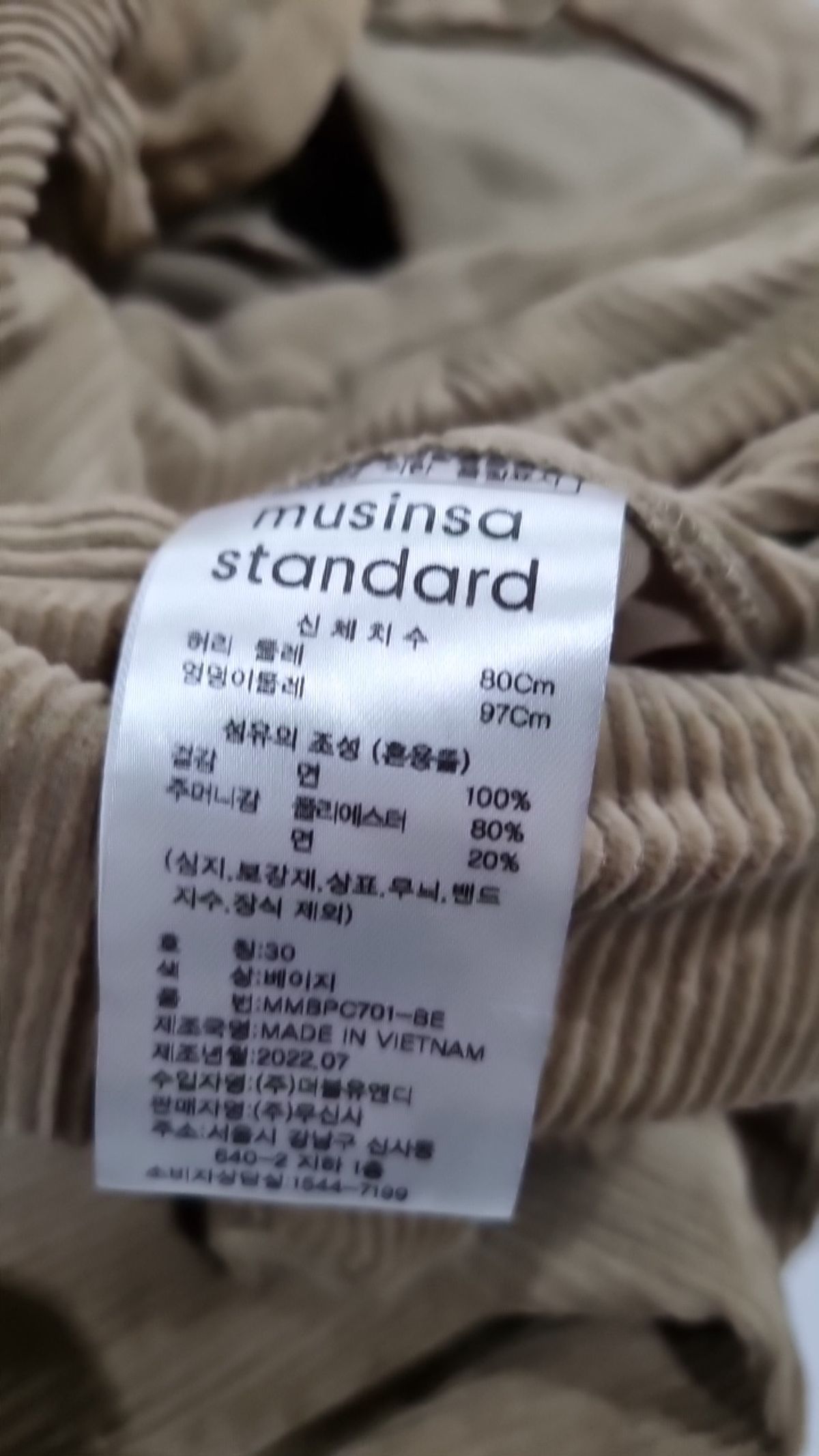 무신사 스탠다드(MUSINSA STANDARD) 코튼 팬츠 30