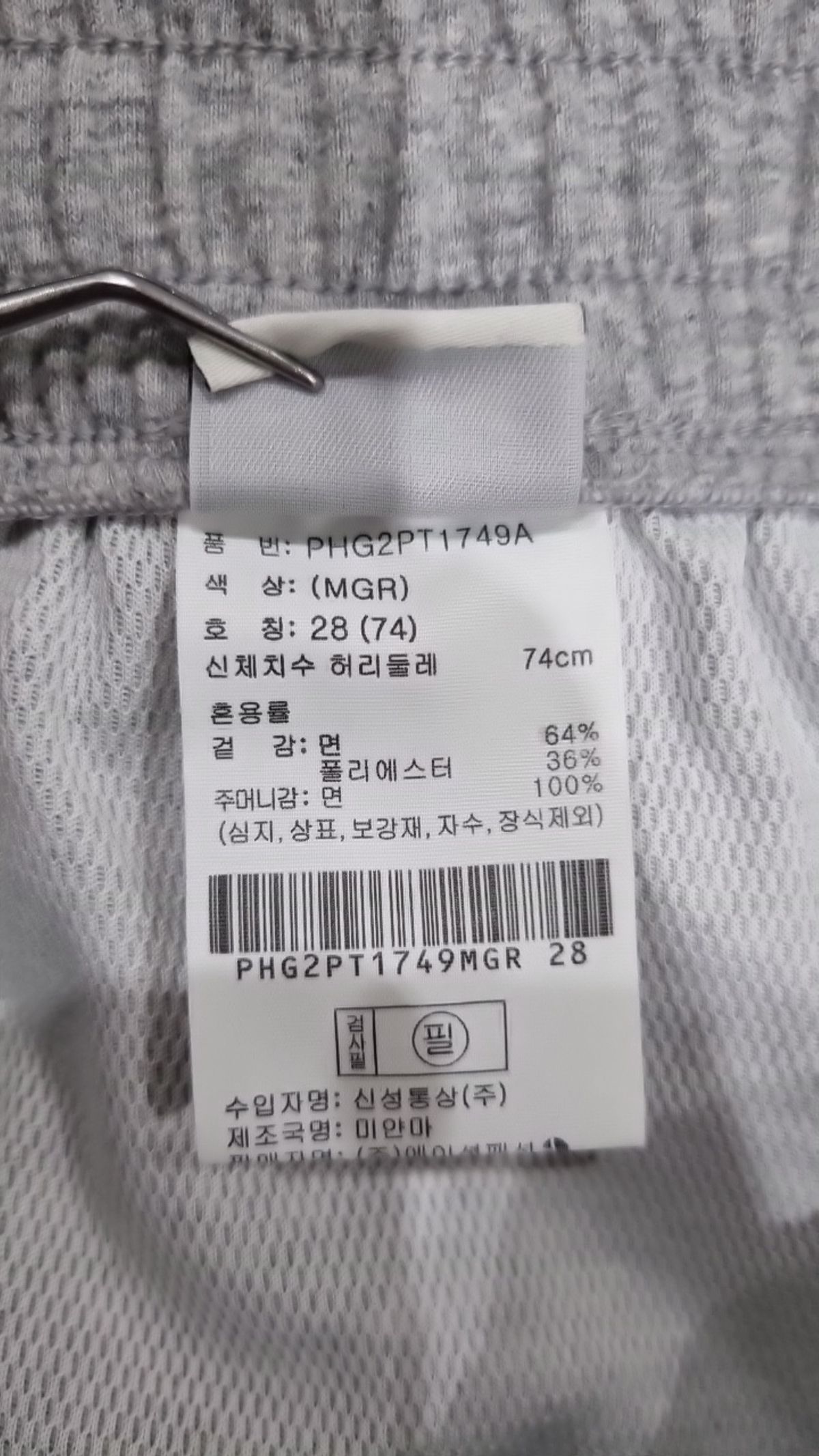 폴햄(POLHAM) 트레이닝 팬츠 28