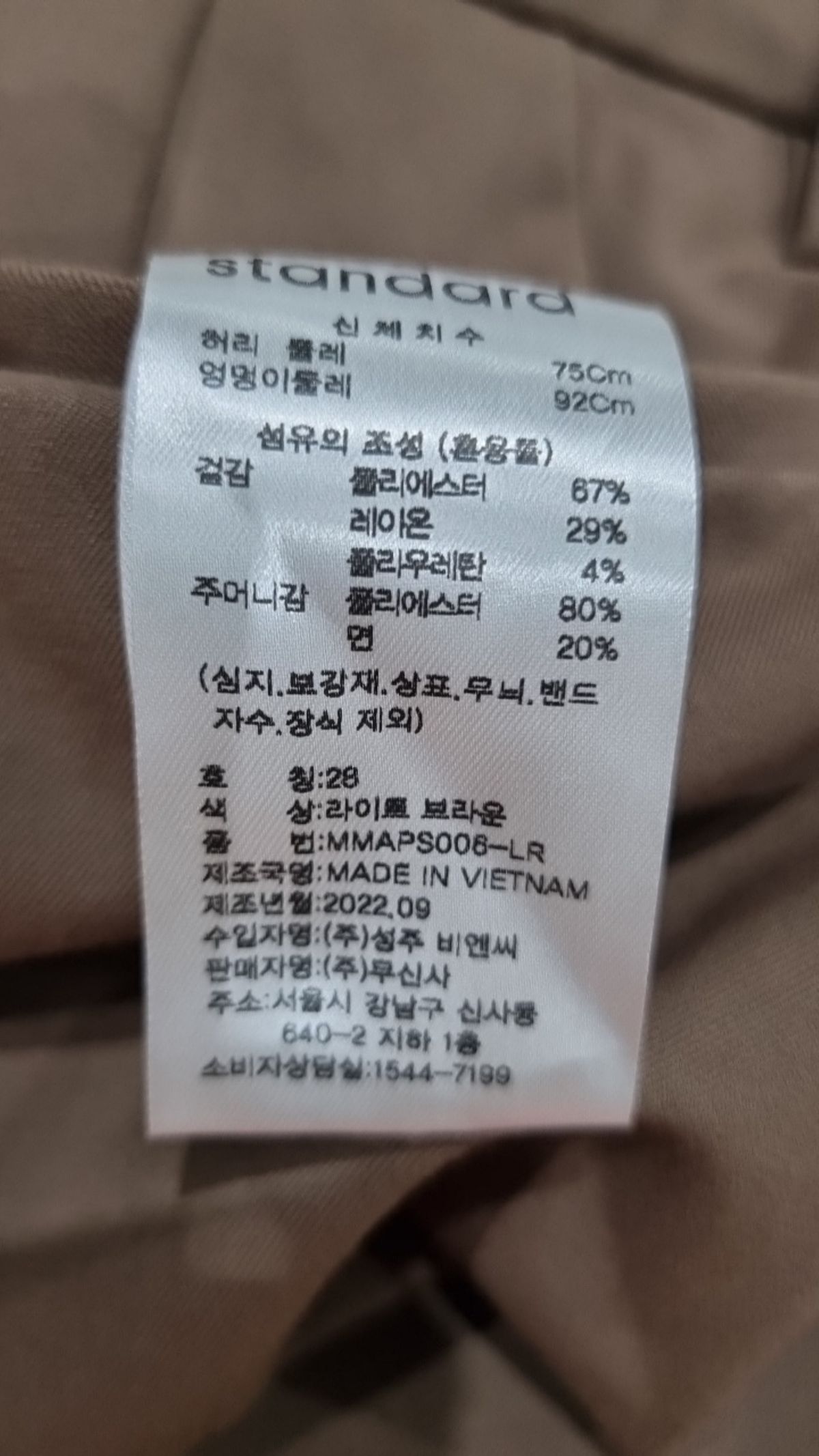 무신사 스탠다드(MUSINSA STANDARD) 슈트 팬츠/슬랙스 28
