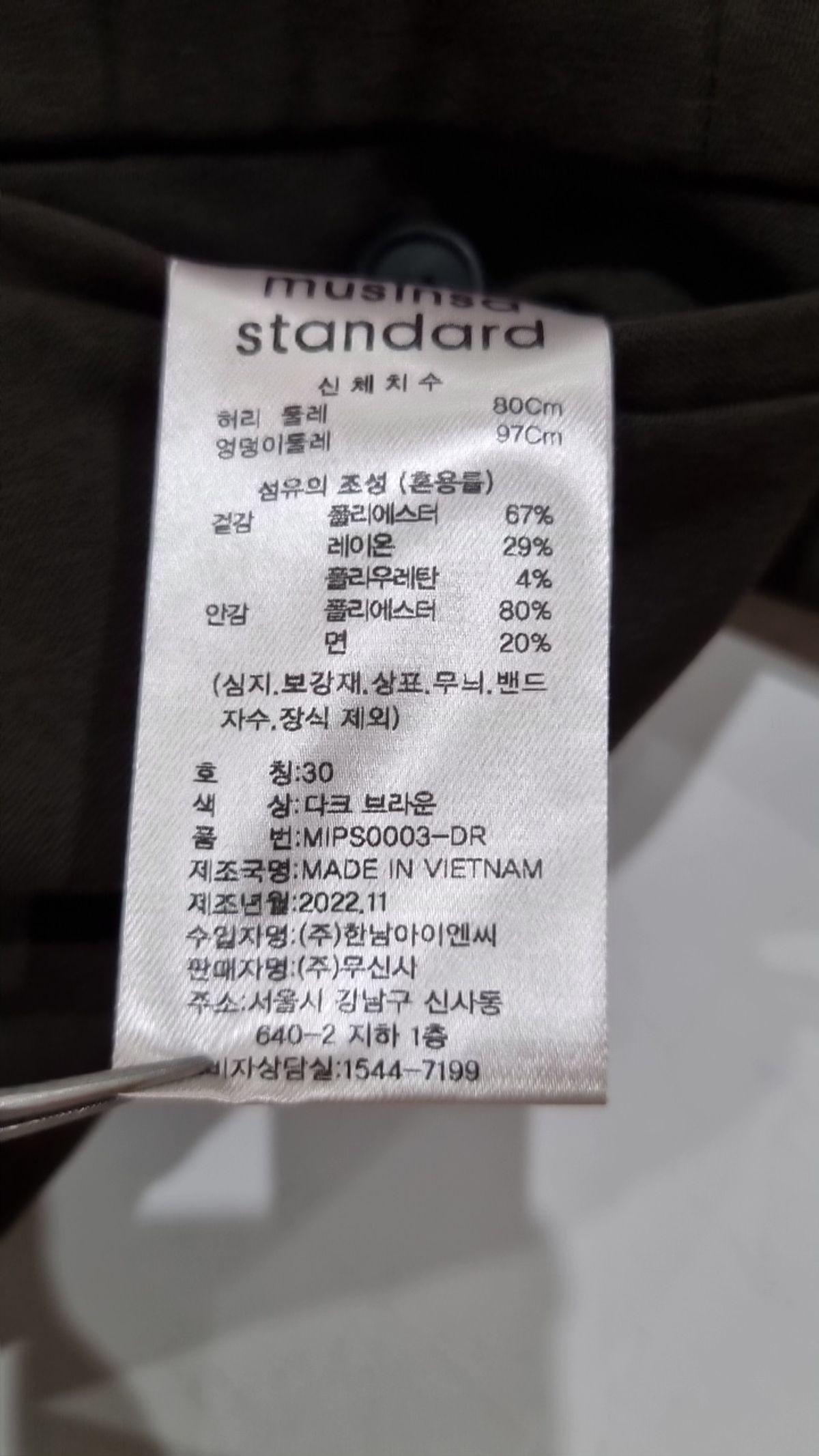 무신사 스탠다드(MUSINSA STANDARD) 슈트 팬츠/슬랙스 30