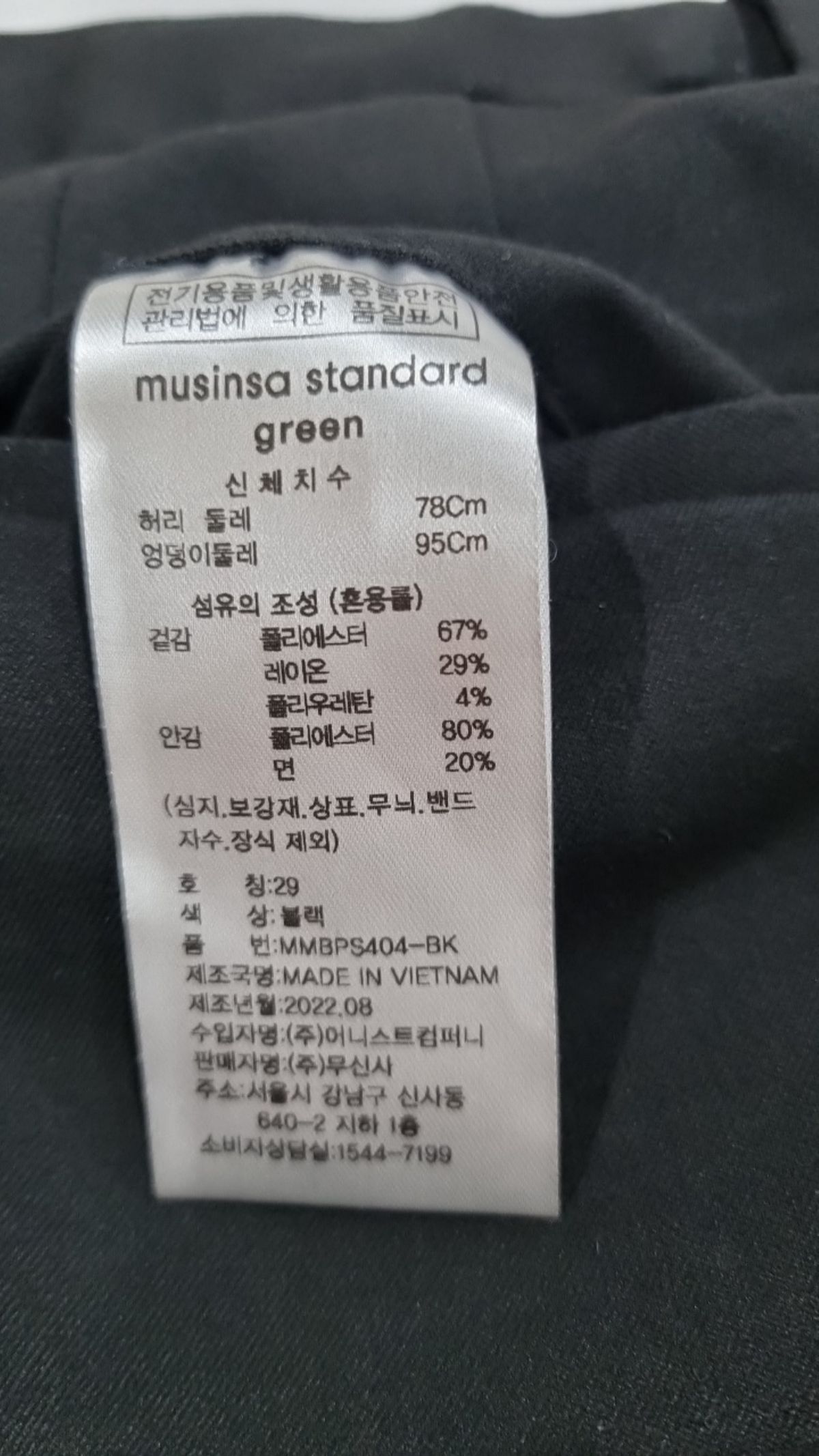 무신사 스탠다드(MUSINSA STANDARD) 슈트 팬츠/슬랙스 29