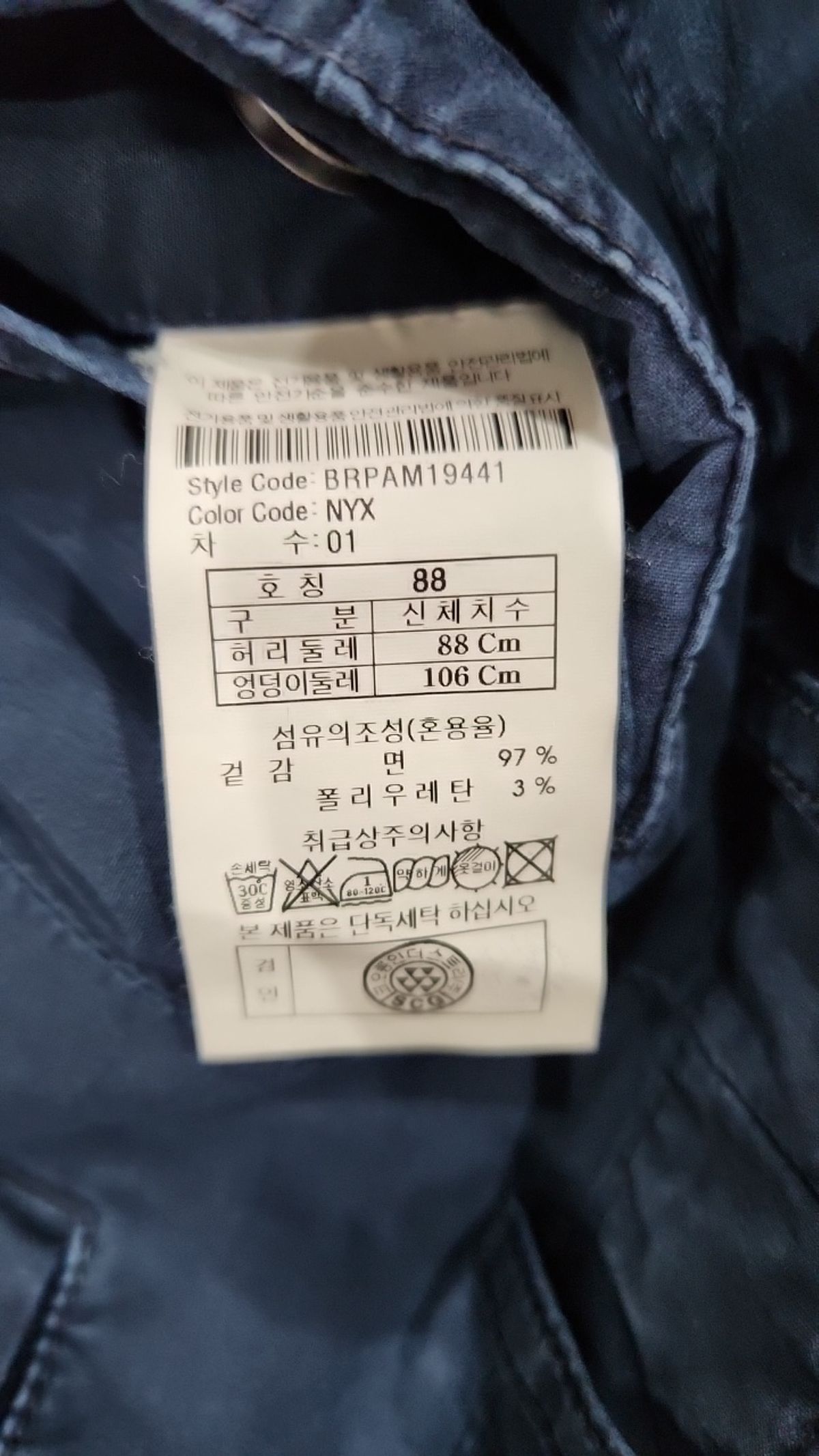 브렌우드(BRENTWOOD) 코튼 팬츠 88