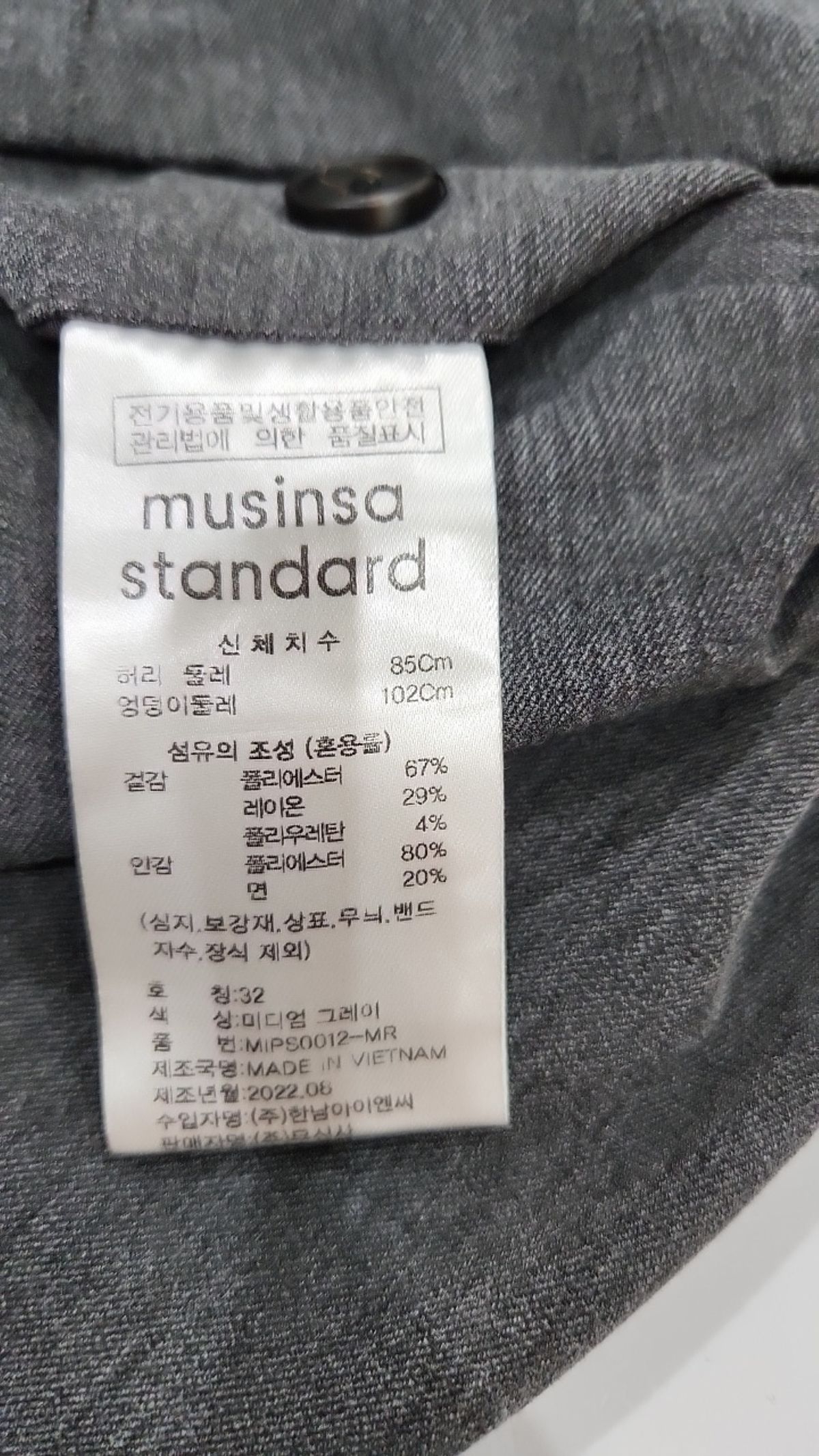 무신사 스탠다드(MUSINSA STANDARD) 슈트 팬츠/슬랙스 32