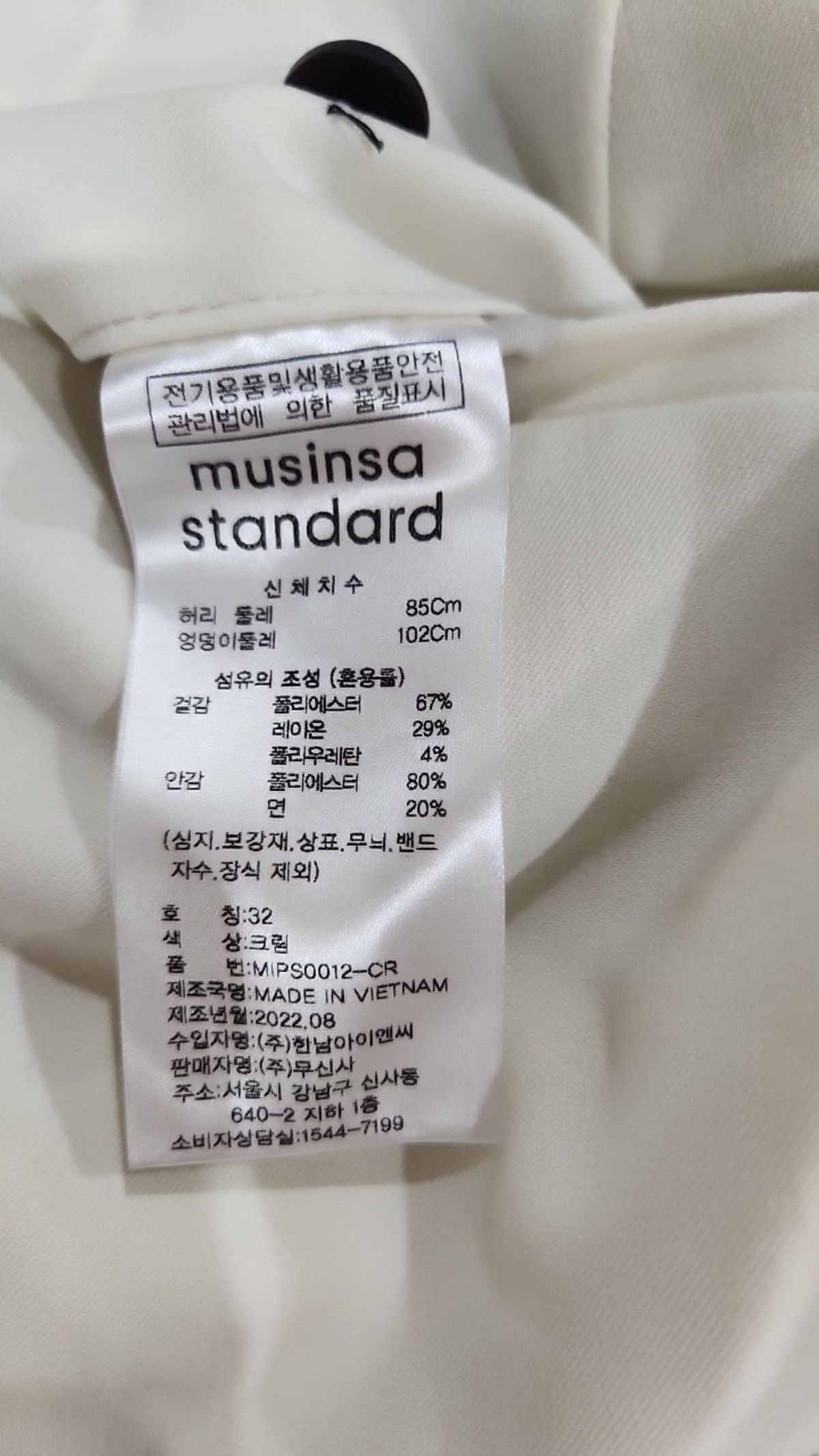 무신사 스탠다드(MUSINSA STANDARD) 슈트 팬츠/슬랙스 32