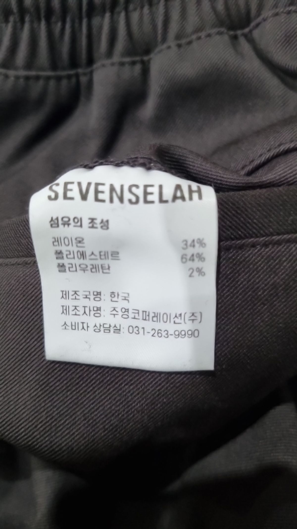 세븐셀라(SEVENSELAH) 조거 팬츠 32