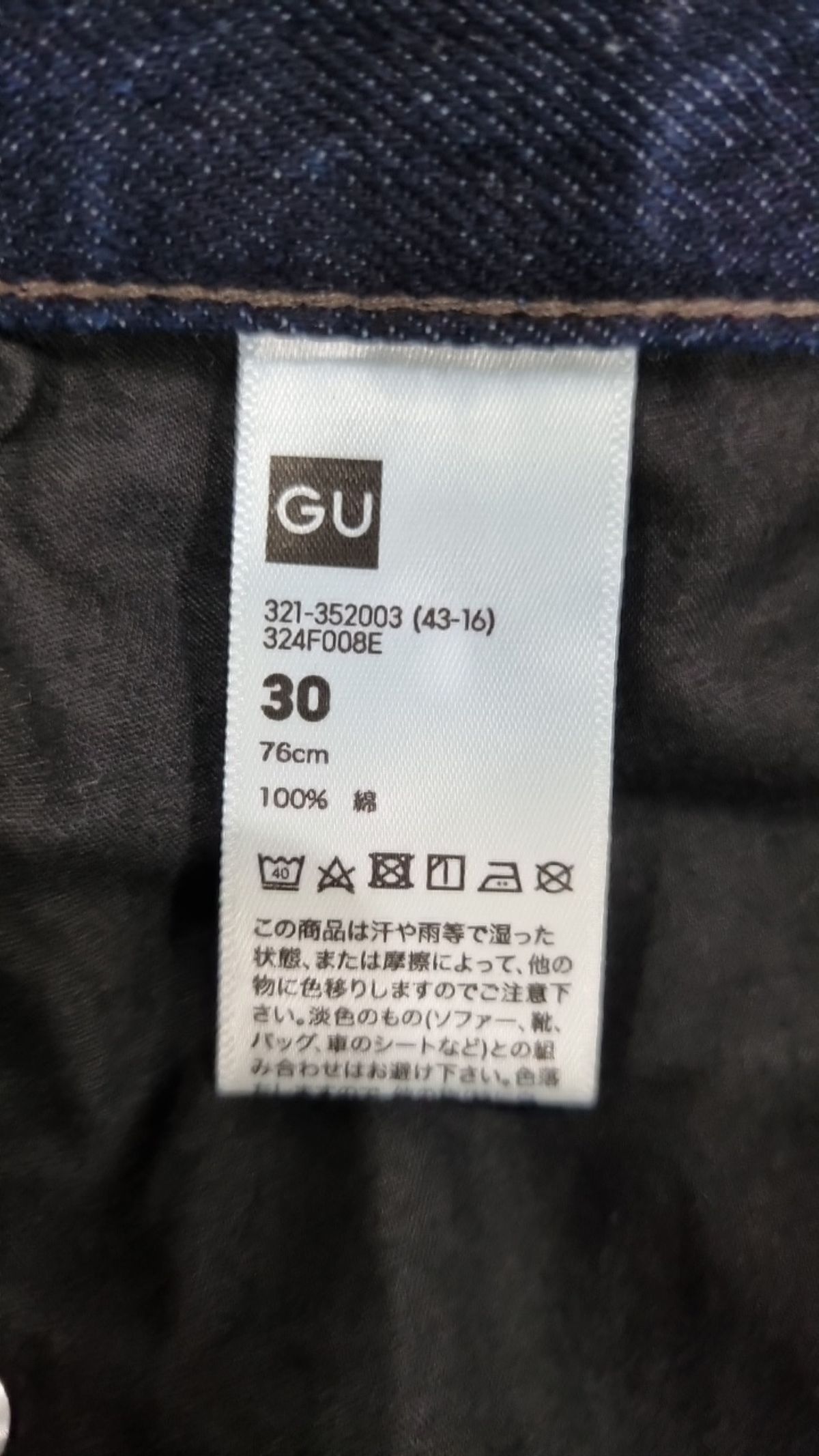 지유(GU) 청/데님 팬츠 30
