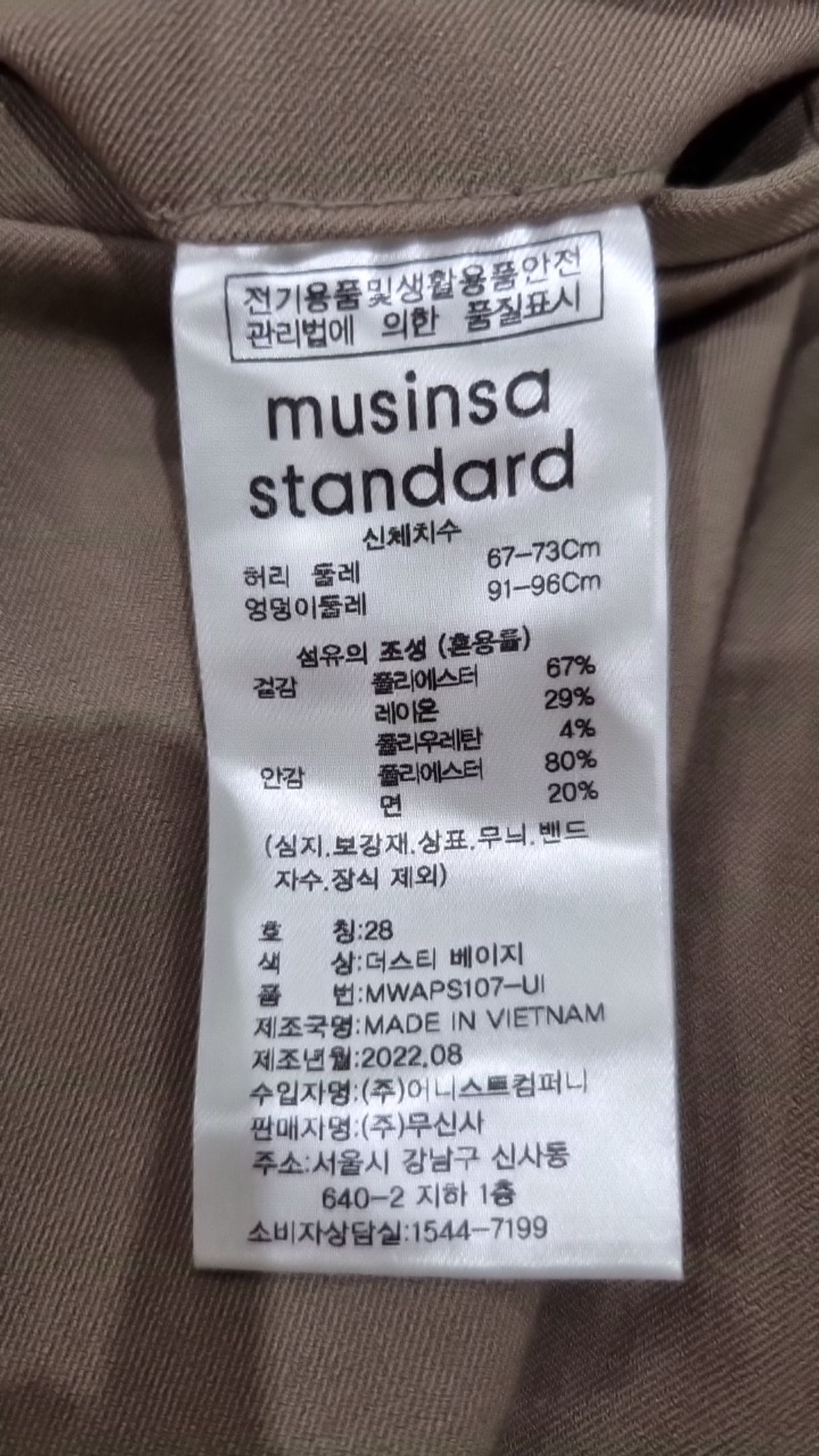 무신사 스탠다드(MUSINSA STANDARD) 슈트 팬츠/슬랙스 28