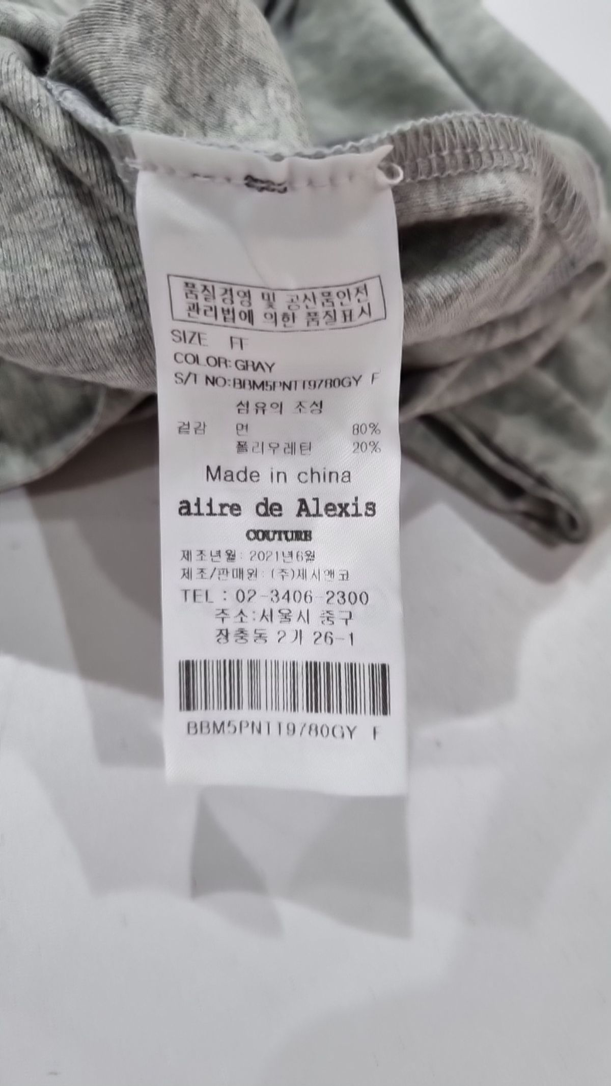 아이레 드 알렉시스(AIIRE DE ALEXIS) 베스트 FREE