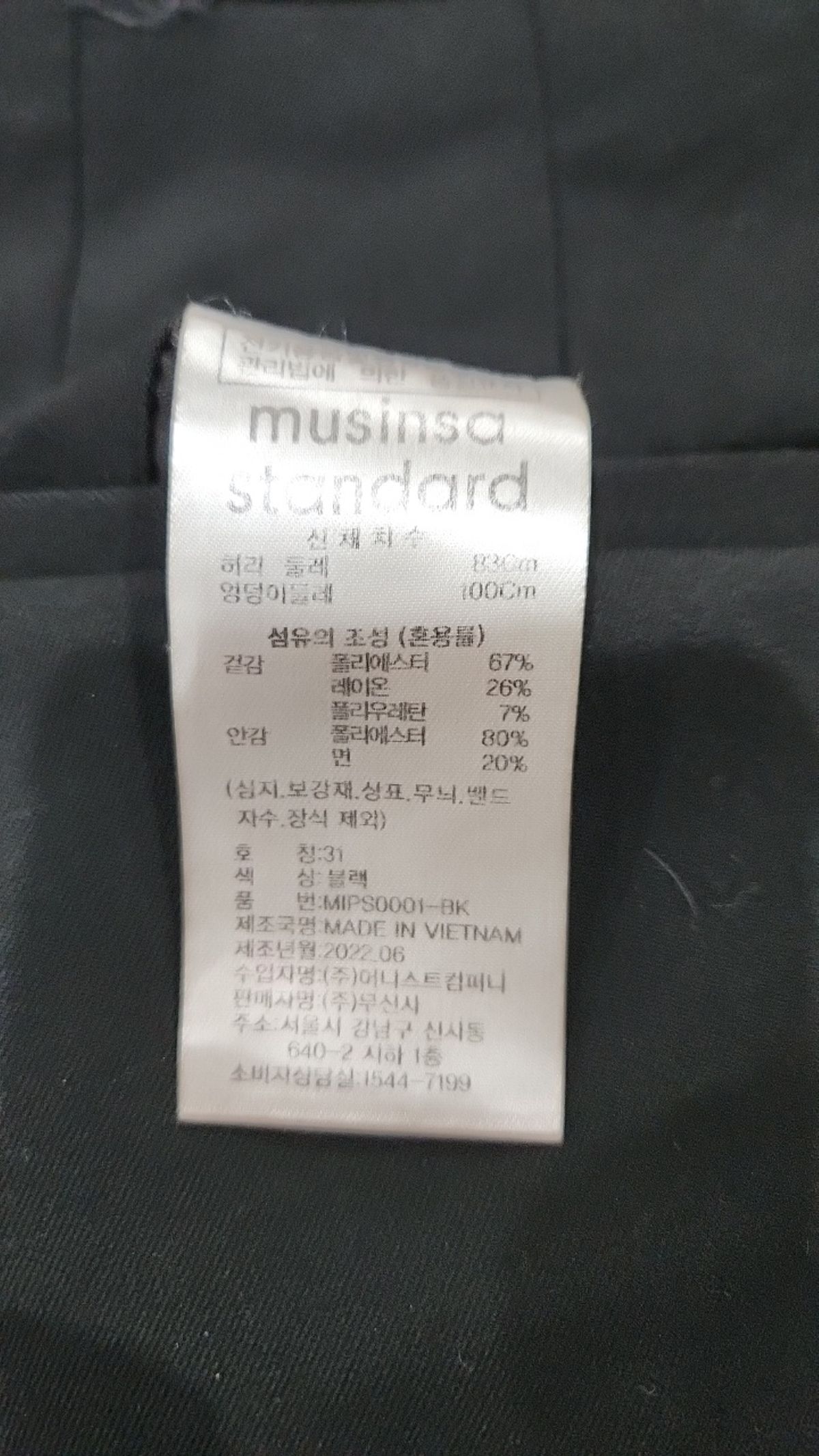 무신사 스탠다드(MUSINSA STANDARD) 슈트 팬츠/슬랙스 31