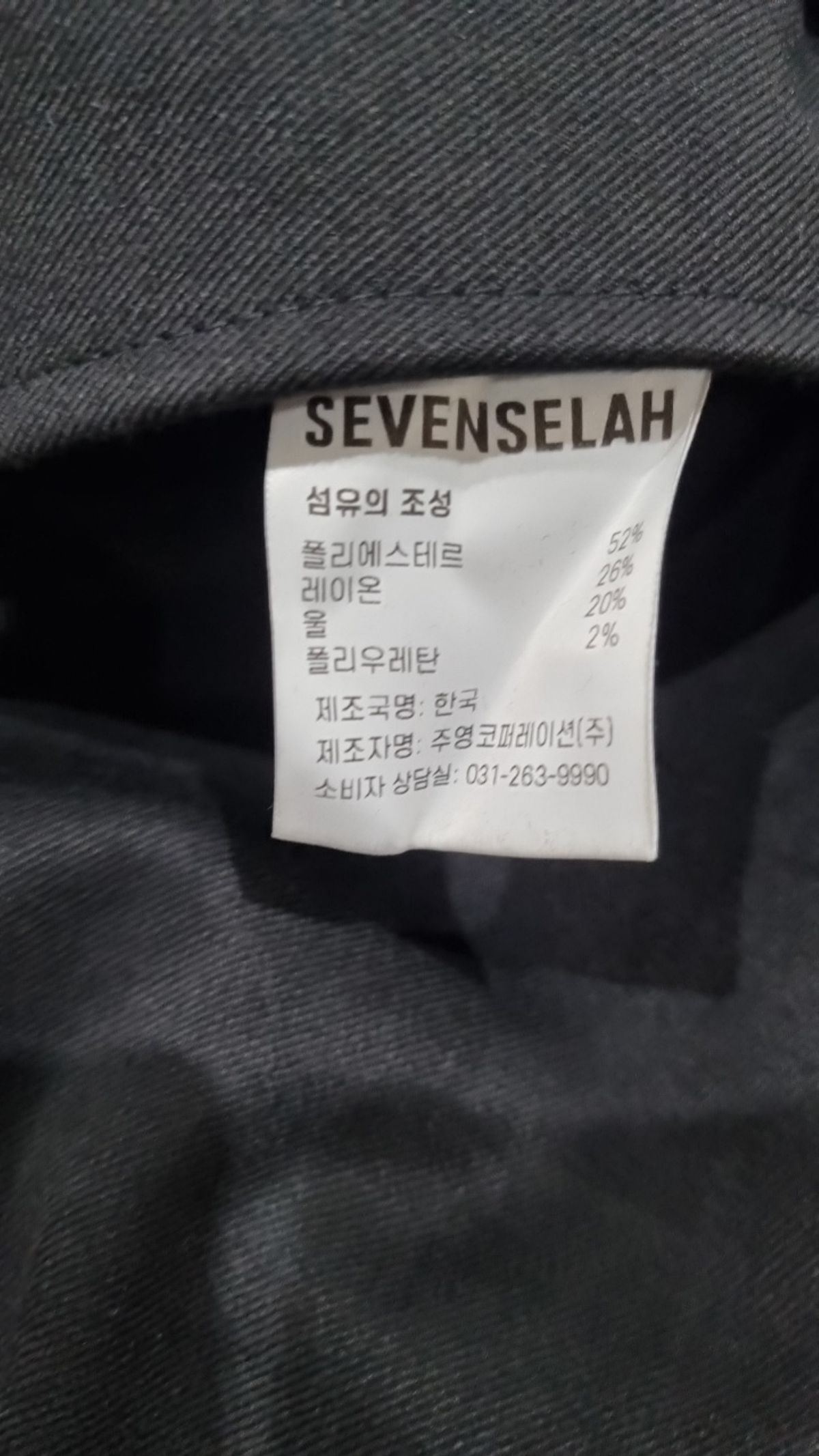 세븐셀라(SEVENSELAH) 조거 팬츠 32