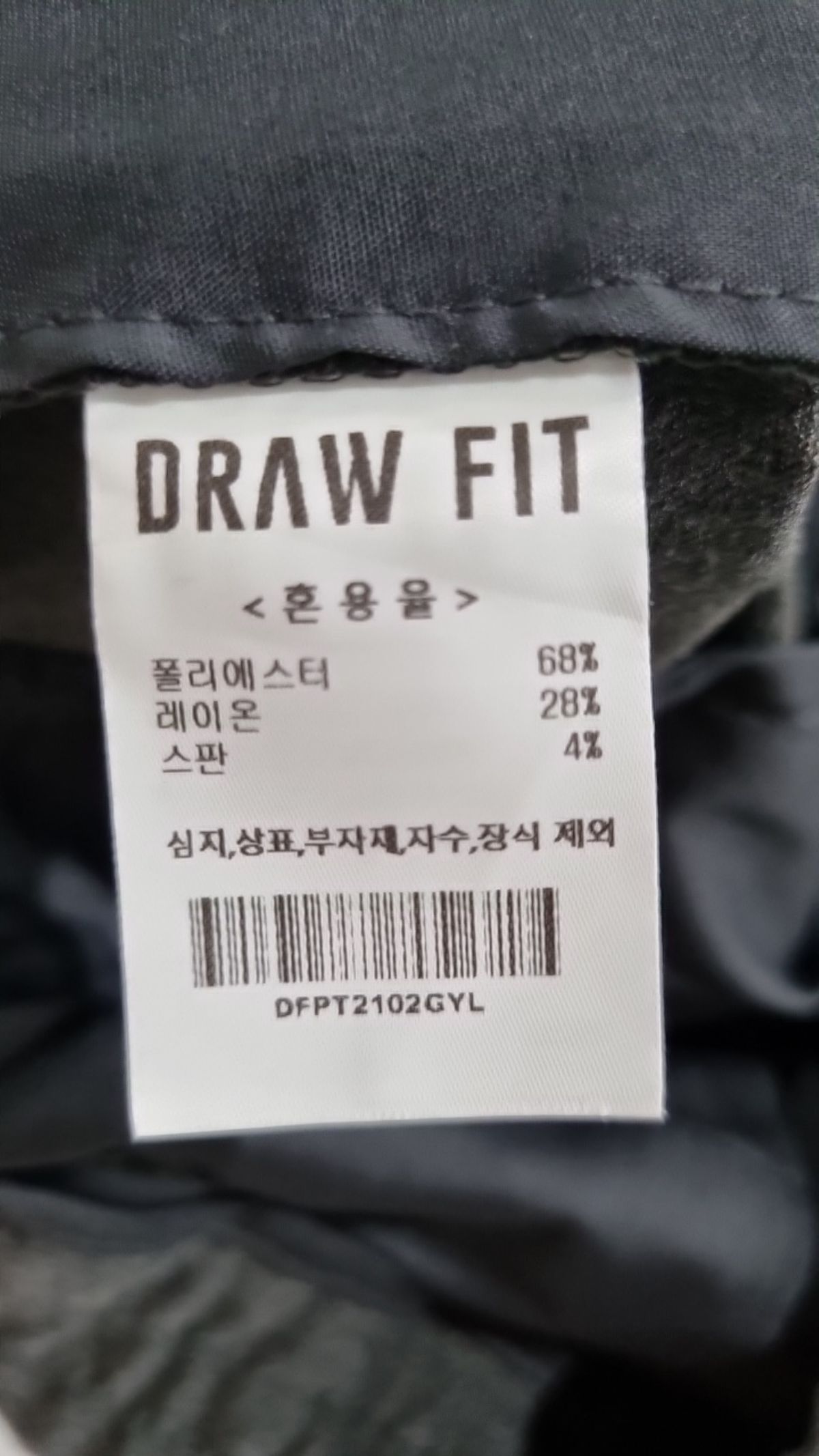 드로우핏(DRAW FIT) 슈트 팬츠/슬랙스 L