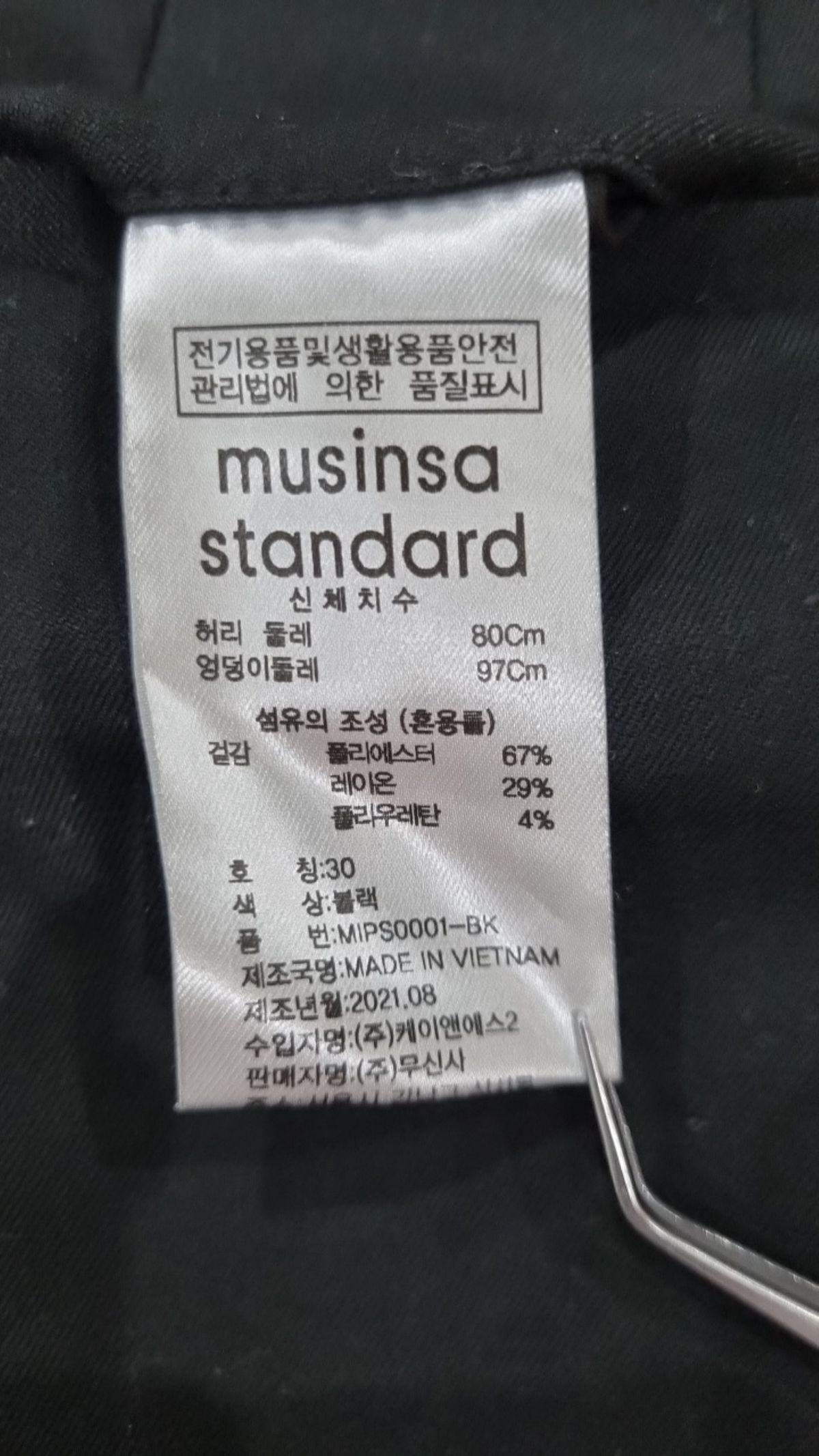 무신사 스탠다드(MUSINSA STANDARD) 슈트 팬츠/슬랙스 30