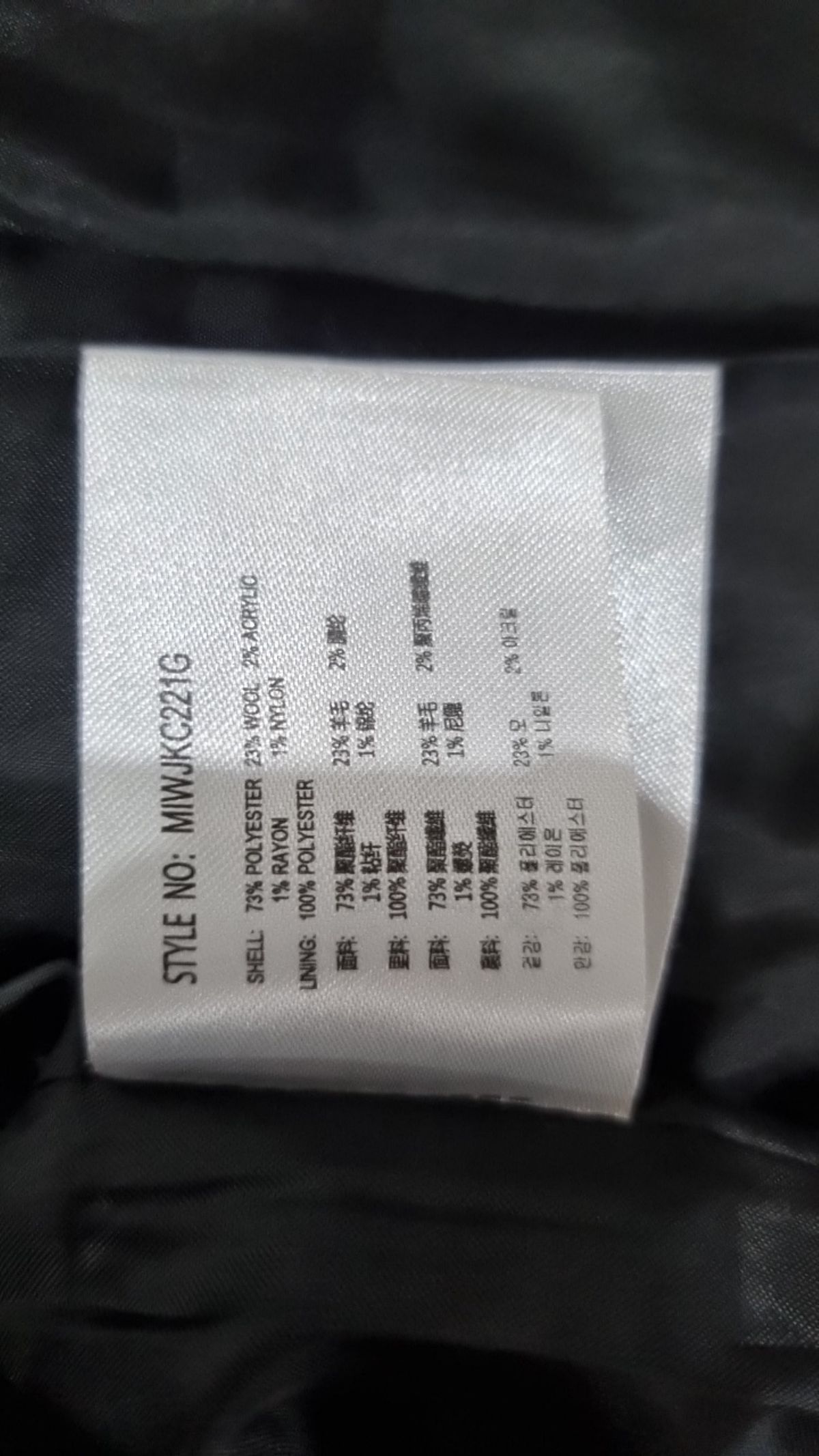 미쏘(MIXXO) 크롭 울터치 원버튼 테일러드 자켓 MIWJKC221G L