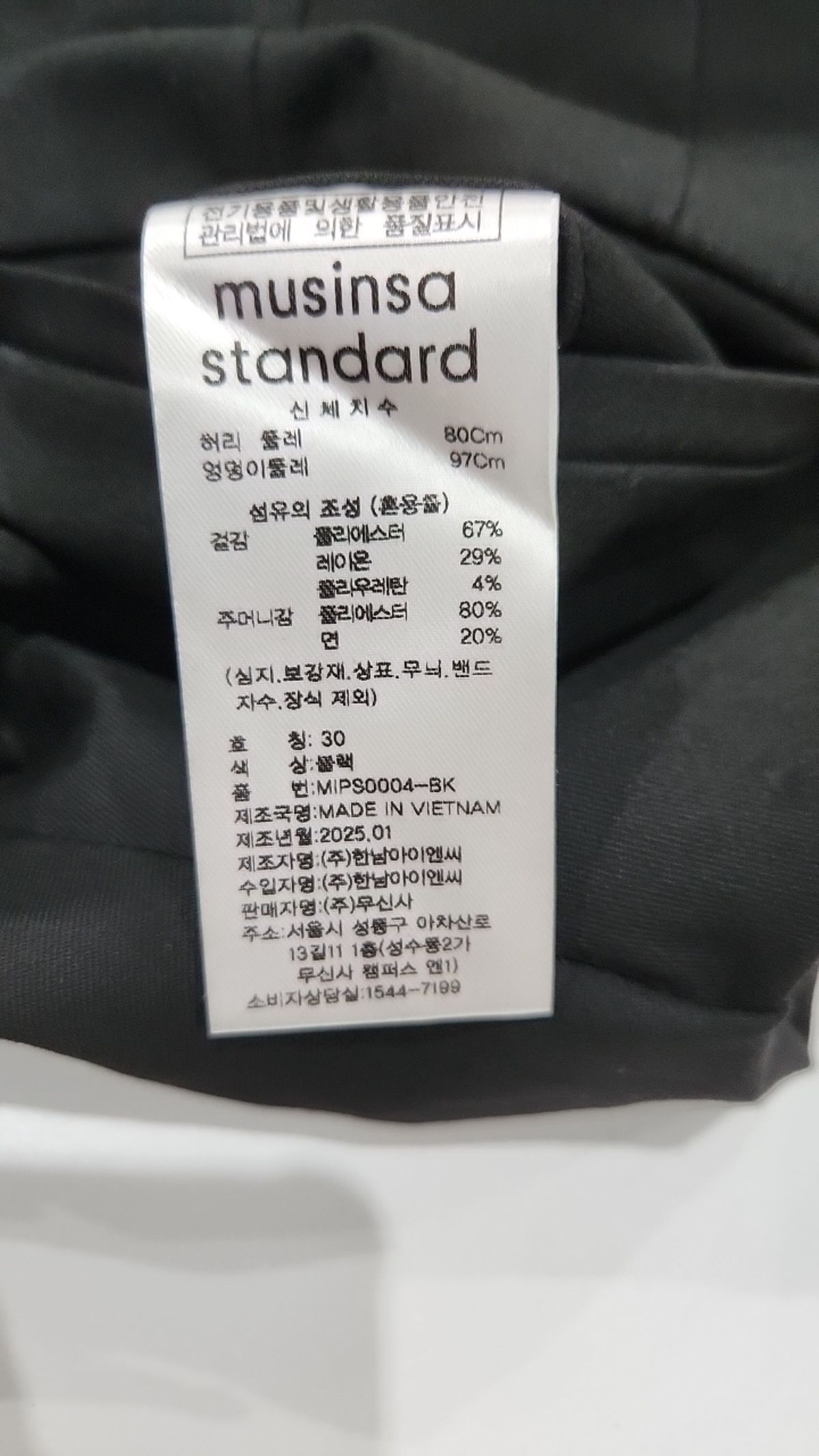 무신사 스탠다드(MUSINSA STANDARD) 슈트 팬츠/슬랙스 30