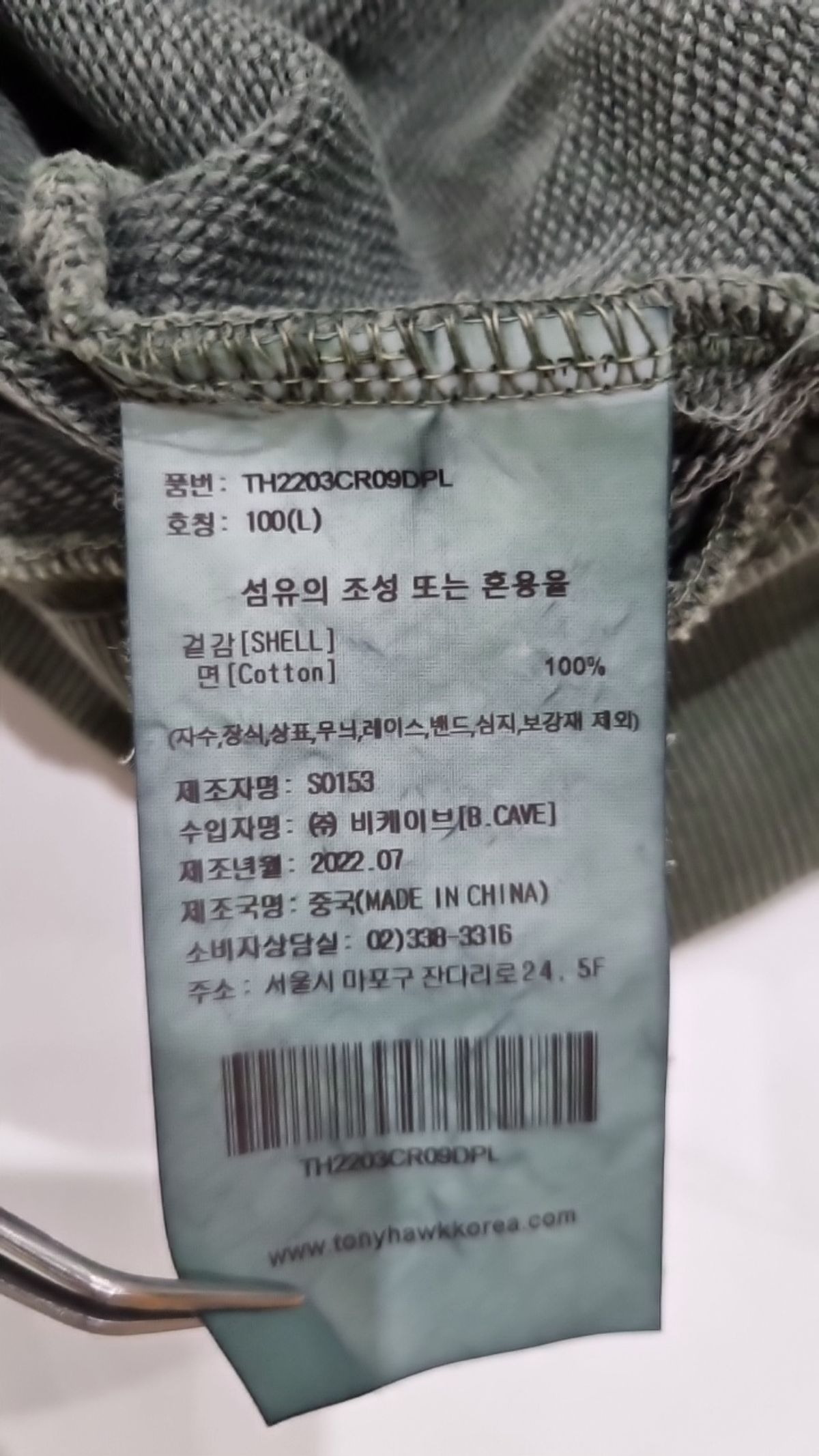 토니호크(TONYHAWK) 피케/카라 티셔츠 100