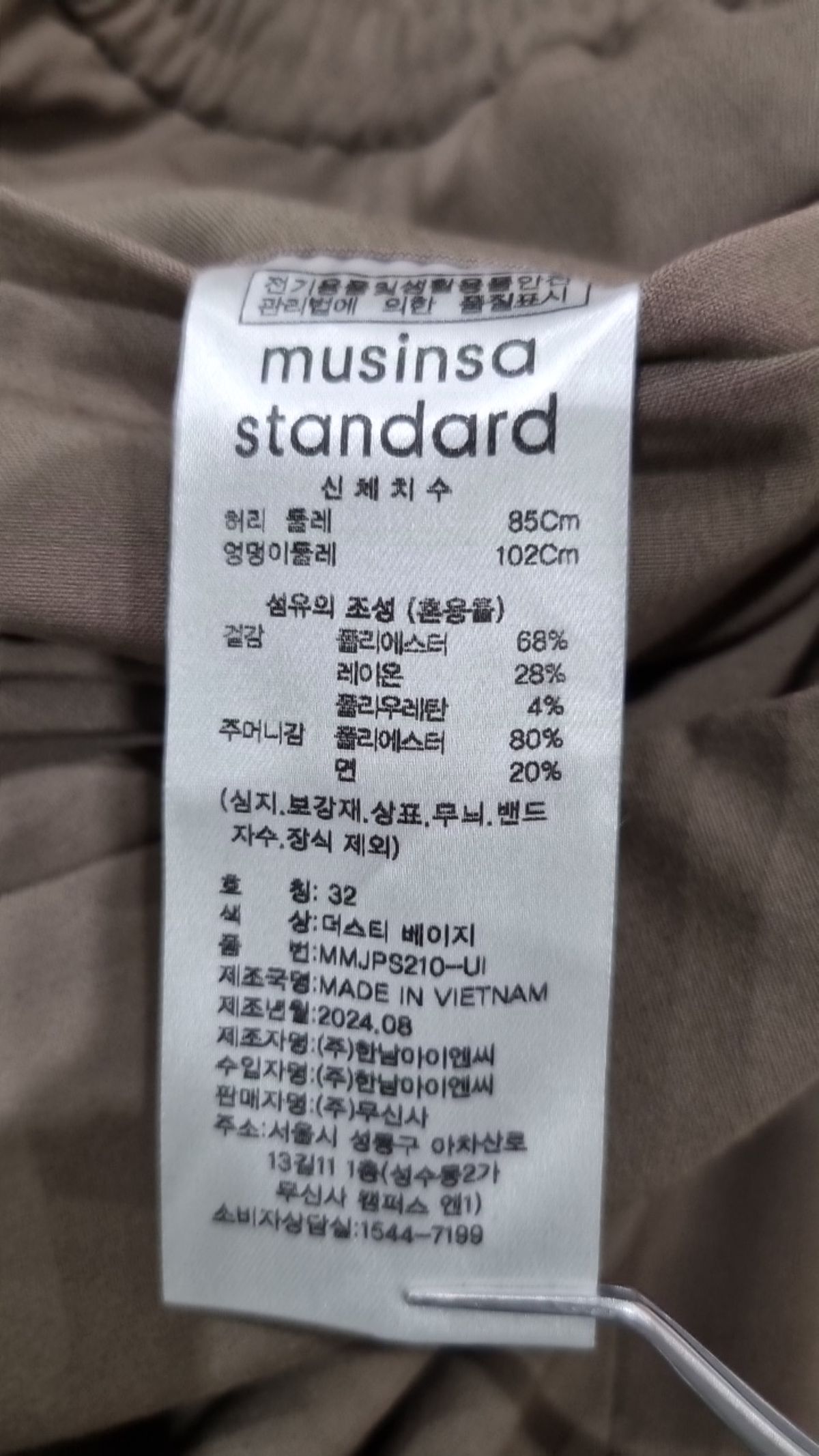 무신사 스탠다드(MUSINSA STANDARD) 코튼 팬츠 32