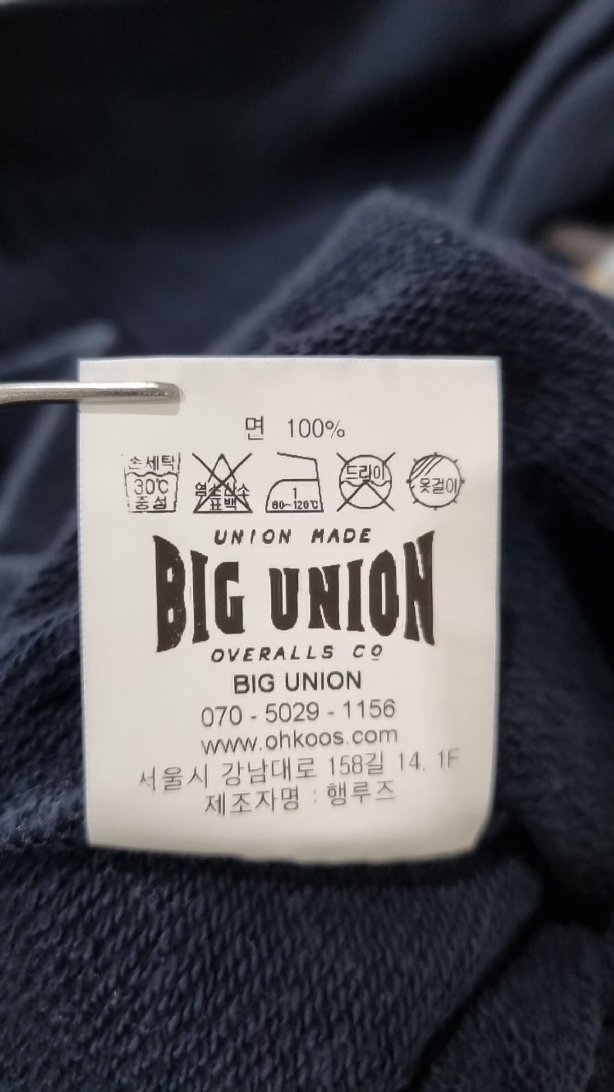 빅유니온(BIG UNION) 맨투맨/스웨트셔츠 S