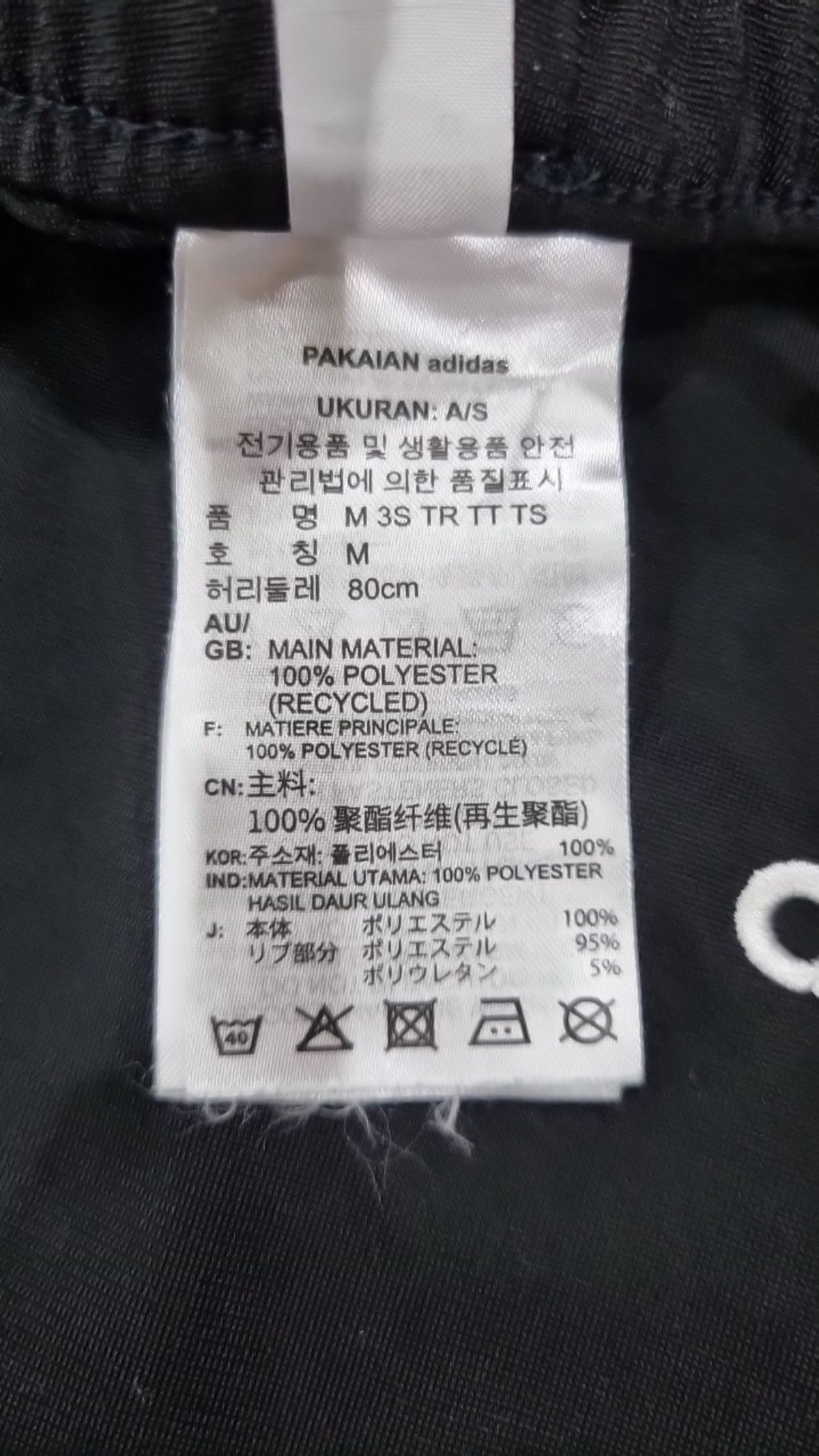 아디다스(ADIDAS) 조거 팬츠 M