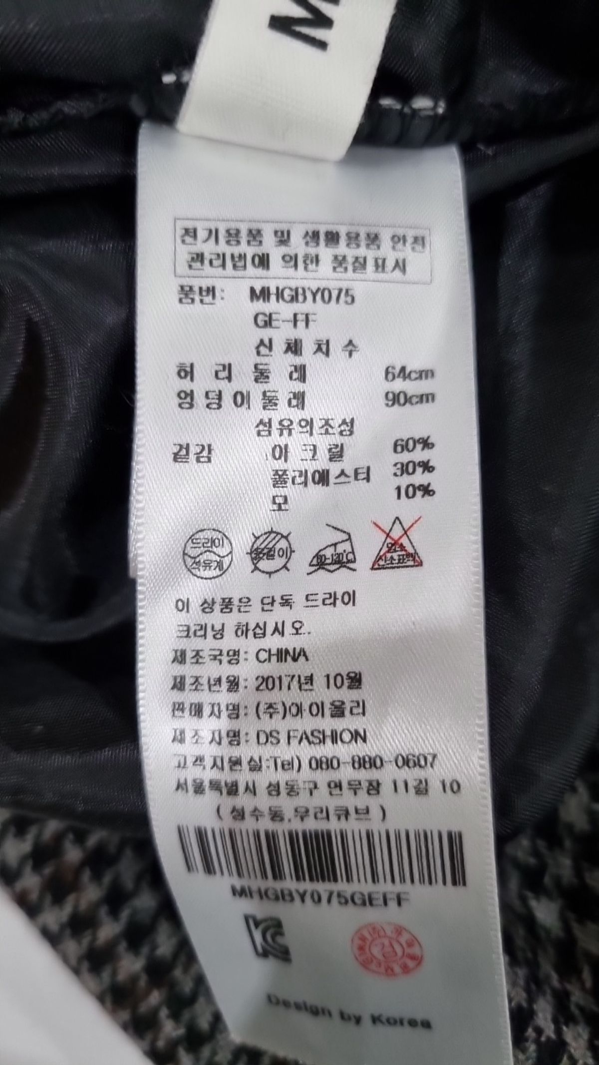 매긴(McGINN) 미디스커트 64