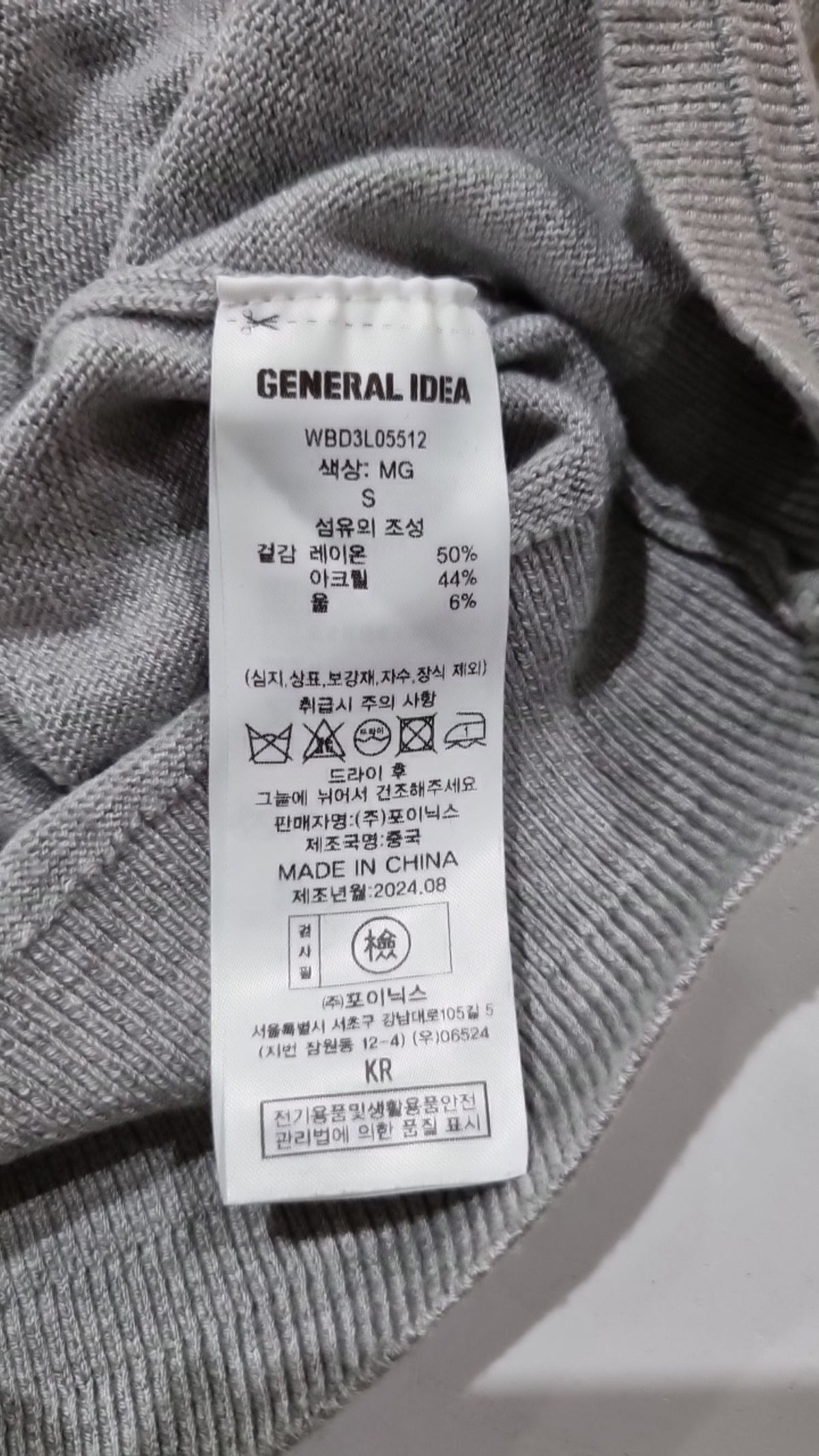 제너럴 아이디어(GENERAL IDEA) 피케/카라 티셔츠 S