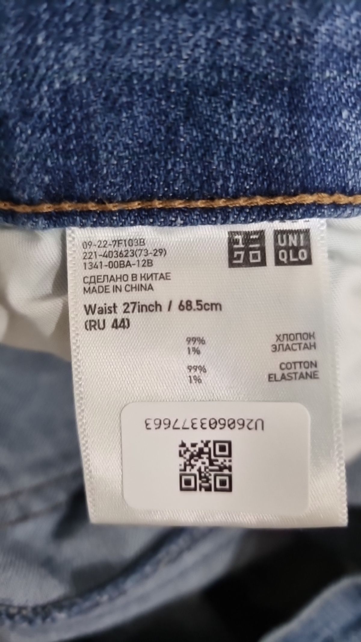 유니클로(UNIQLO) 청/데님 팬츠 27