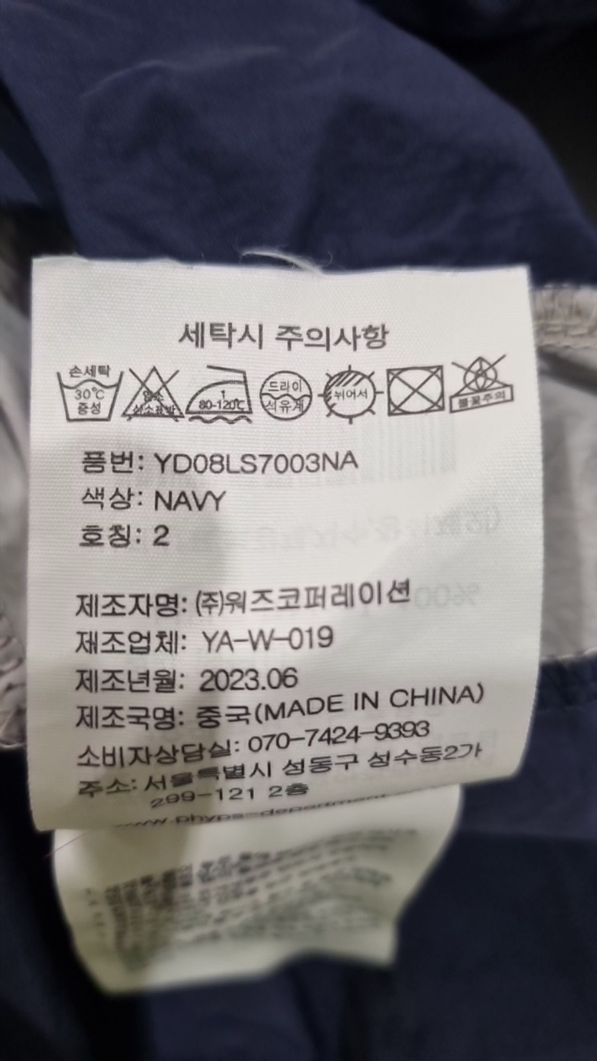 예일(YALE) 기타 상의 M