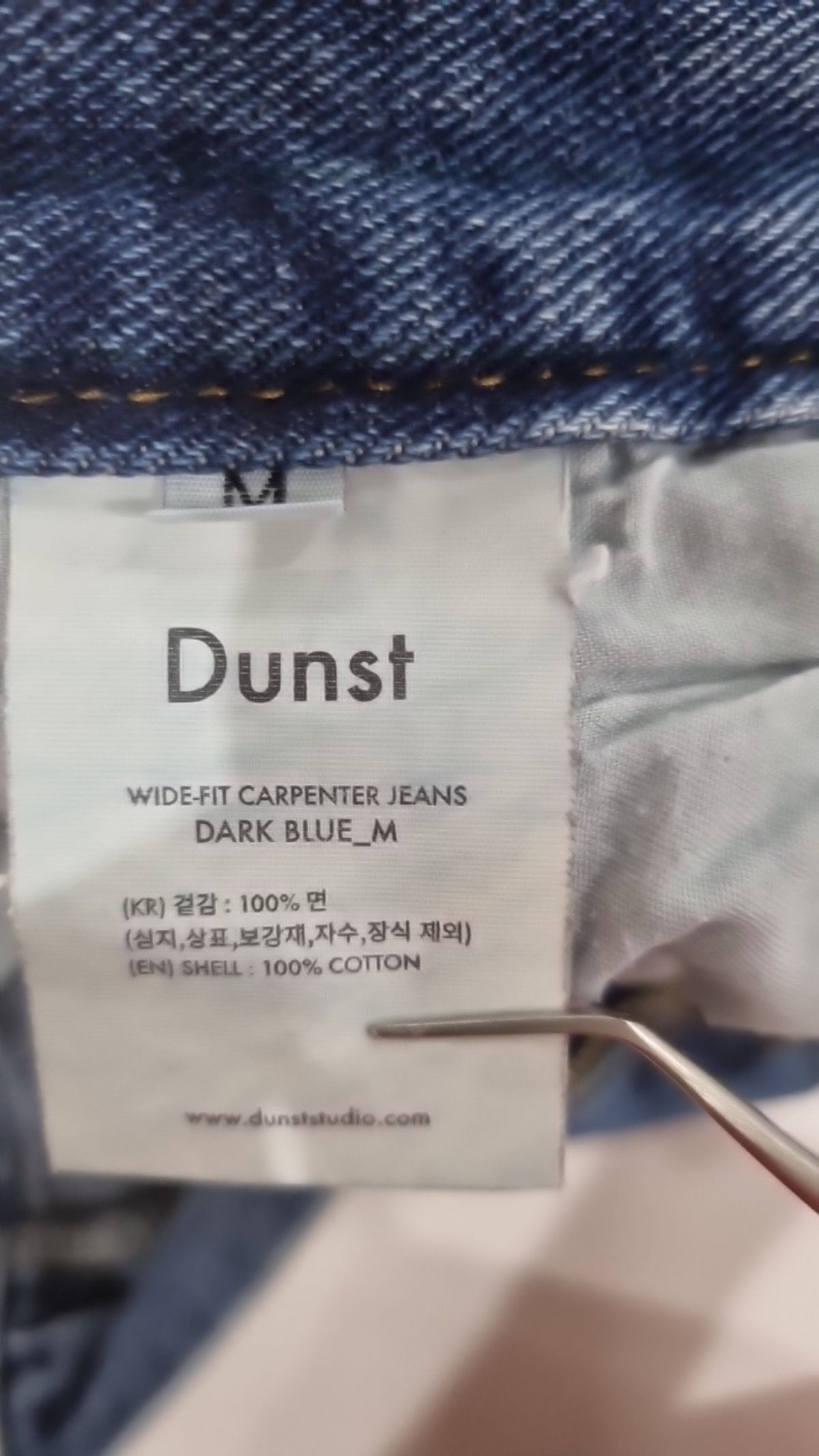 던스트(DUNST) 청/데님 팬츠 M